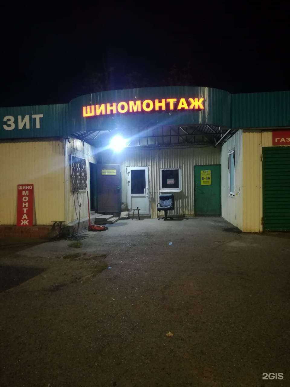 Отзывы на компанию Газсервис в Набережных Челнах c фото - фотография 2 из 2