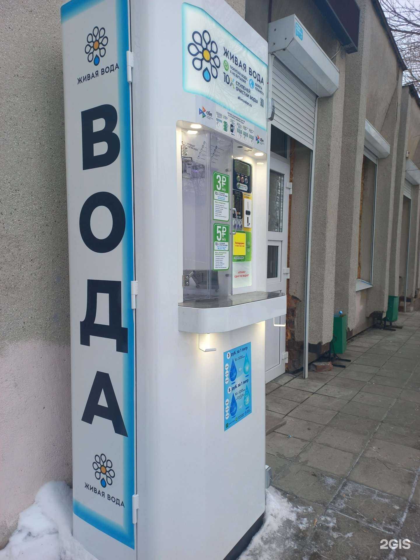 Отзывы на компанию Живая вода в Самаре c фото