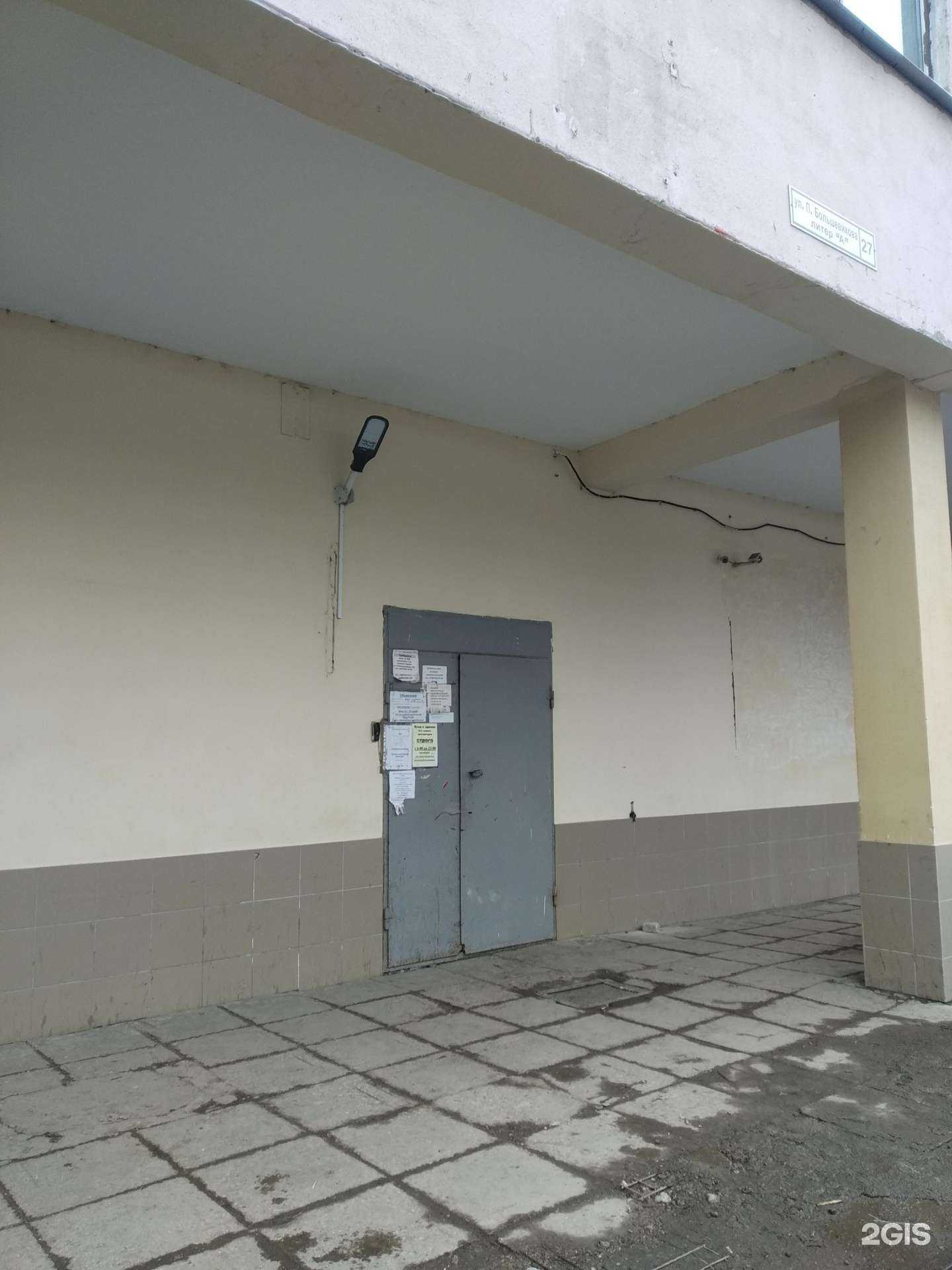 Отзывы на компанию Триктекс в Иванове c фото