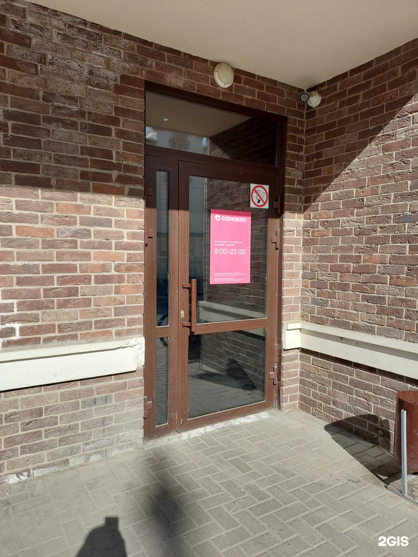 Отзывы на компанию Самокат в Казани c фото