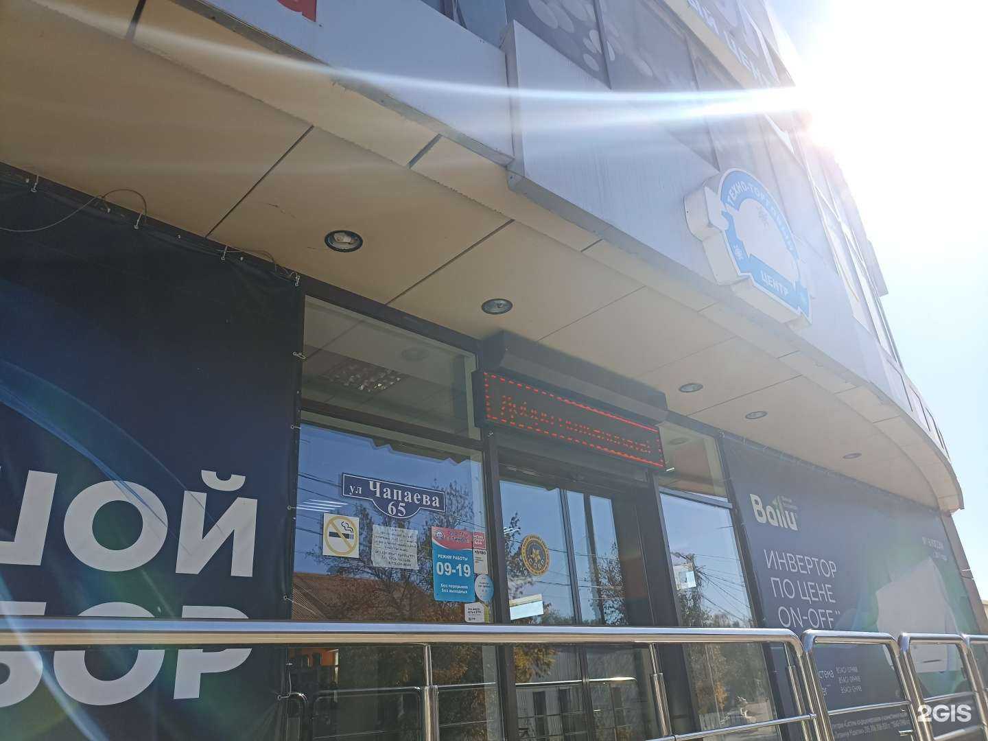 Отзывы на компанию Стинол в Ессентуках c фото