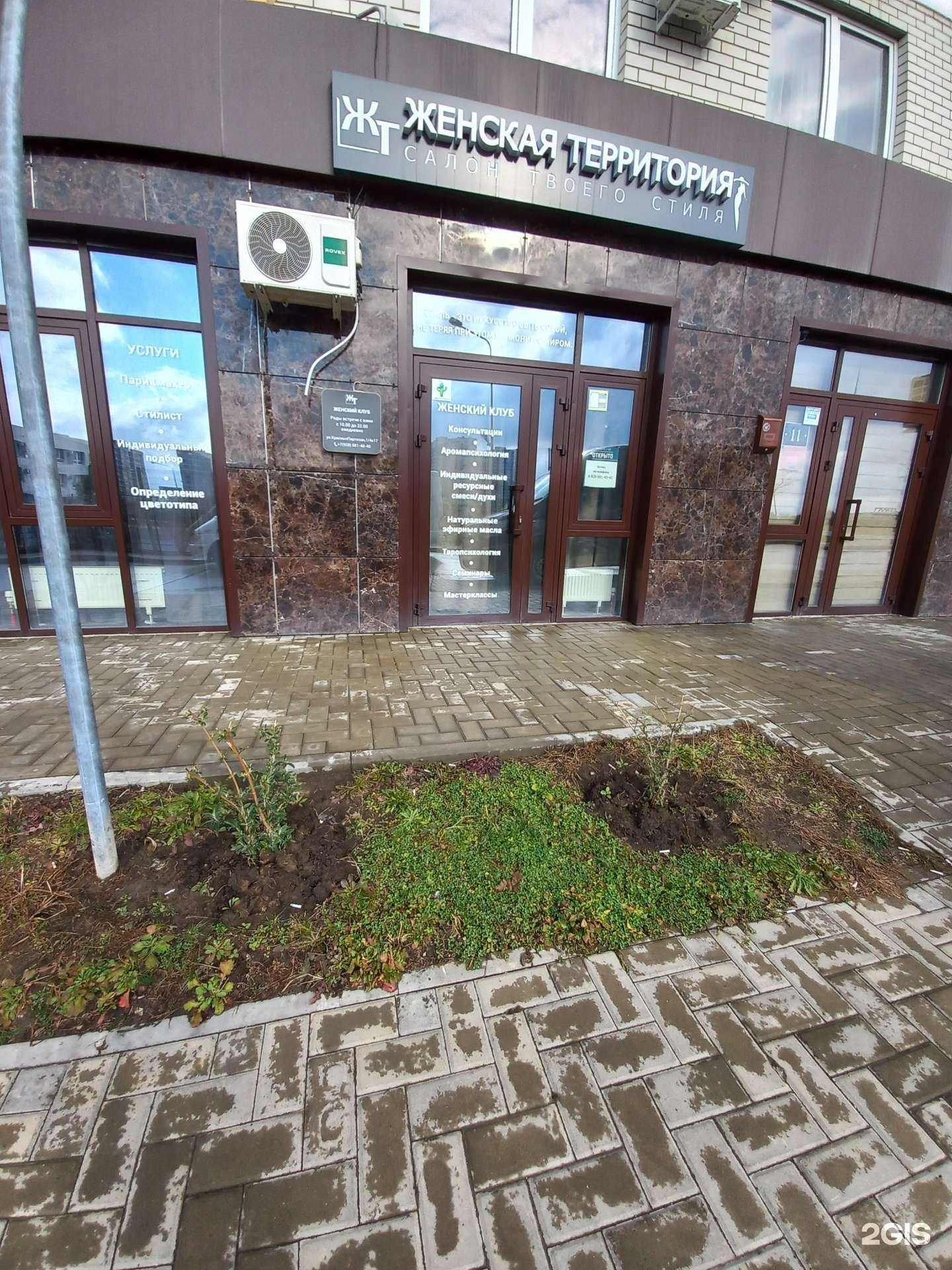Отзывы на компанию Женская территория в Краснодаре c фото