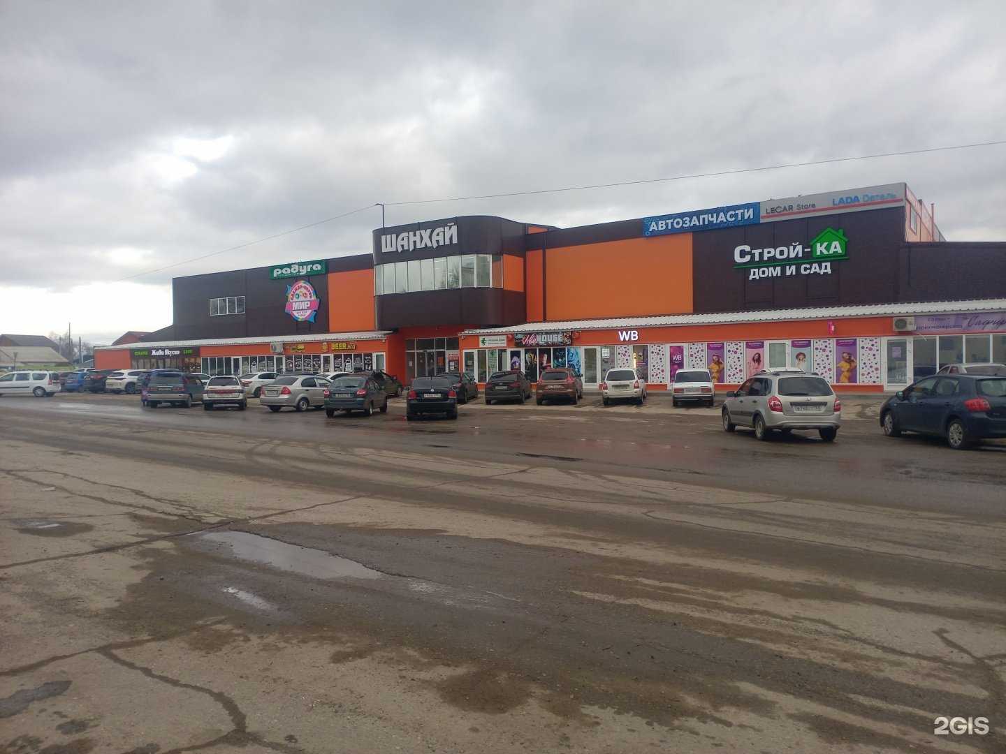 Отзывы на компанию Мир одежды и обуви в Сызрани c фото - фотография 2 из 2