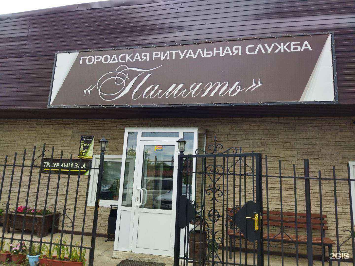 Отзывы на компанию Память в Южноуральске c фото