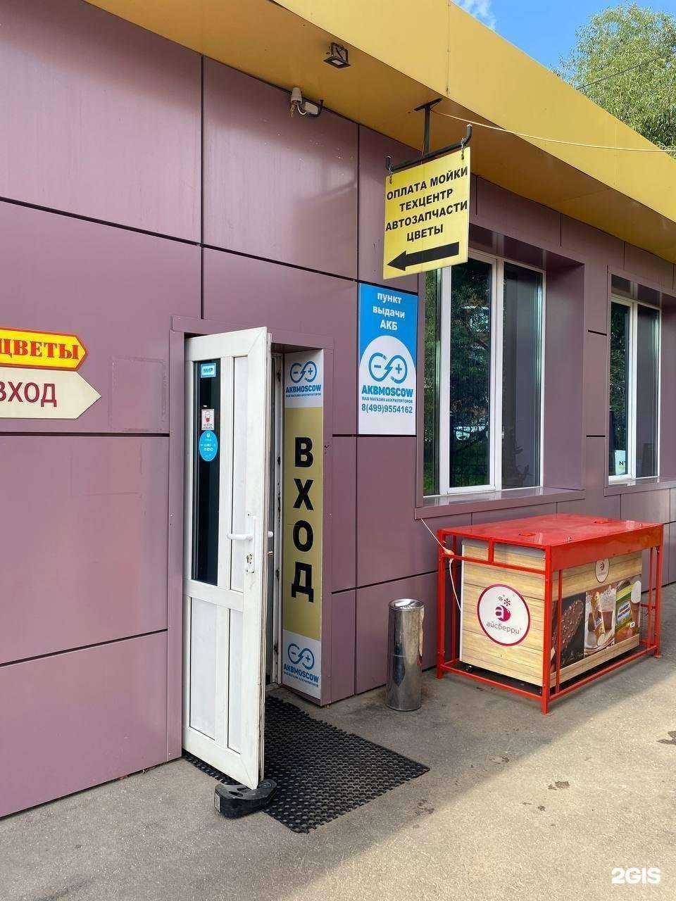 Отзывы на компанию AkbMoscow в Подольске c фото