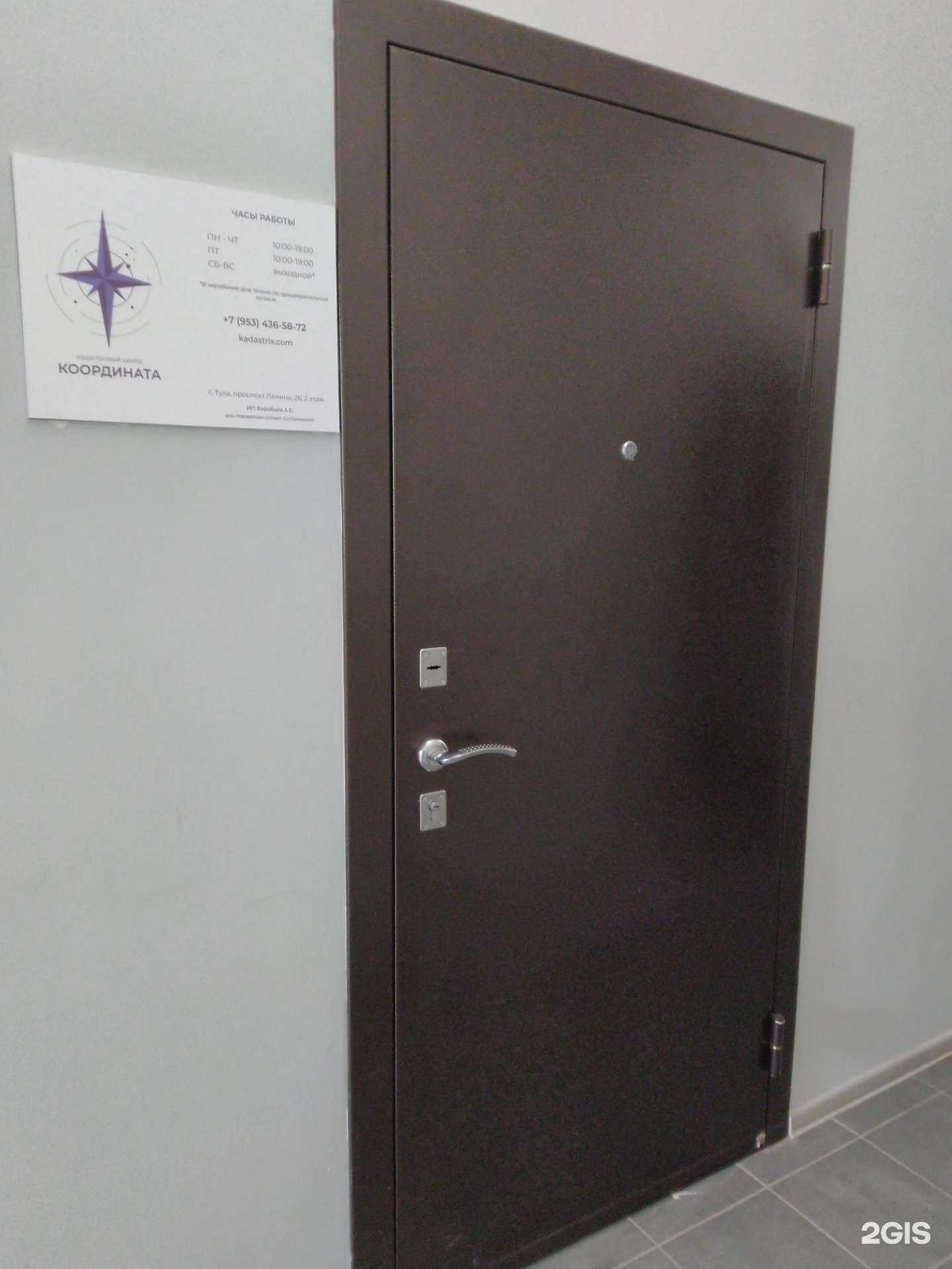 Отзывы на компанию Координата в г. Тула c фото