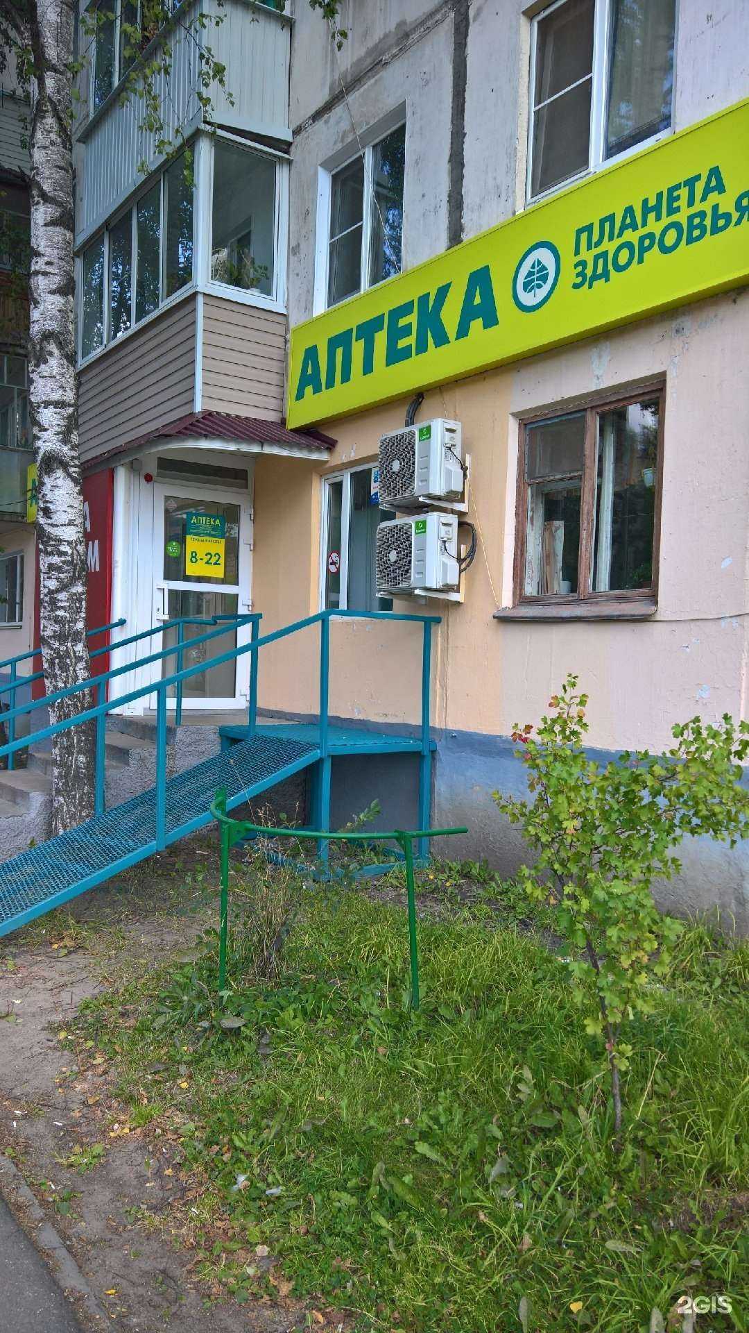 Отзывы на компанию Планета здоровья в г. Сыктывкар c фото