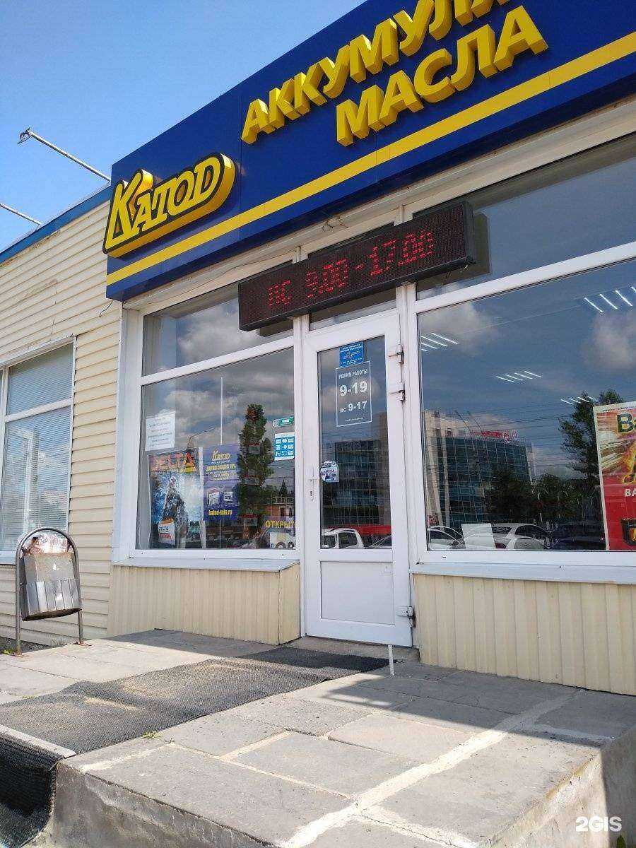 Отзывы на компанию Катод в г. Тула c фото