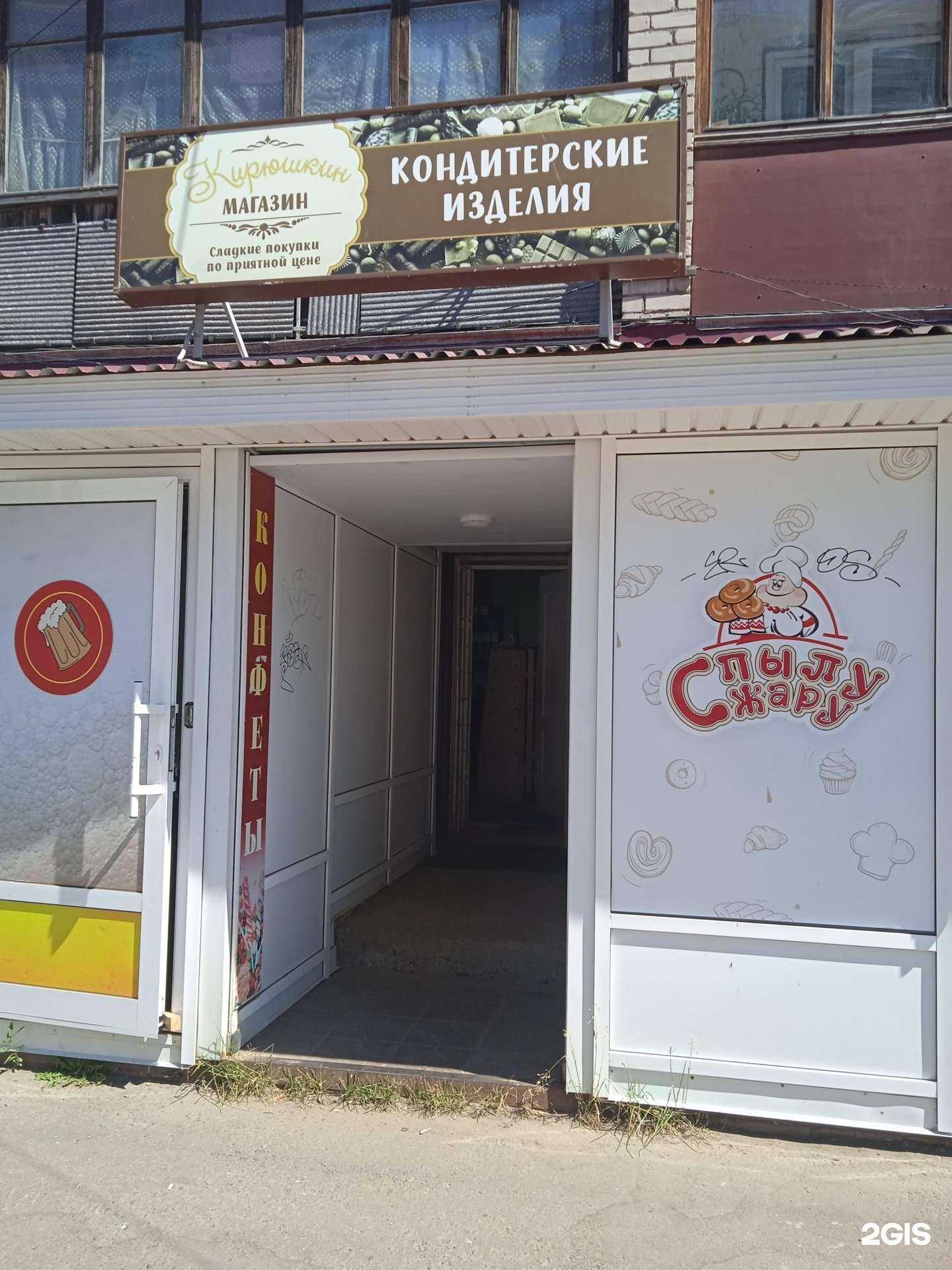 Отзывы на компанию Кирюшкин в г. Кострома c фото