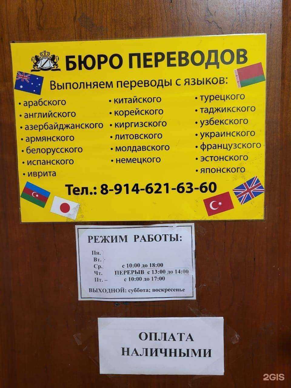 Отзывы на компанию Бюро переводов в г. Петропавловск-Камчатский c фото