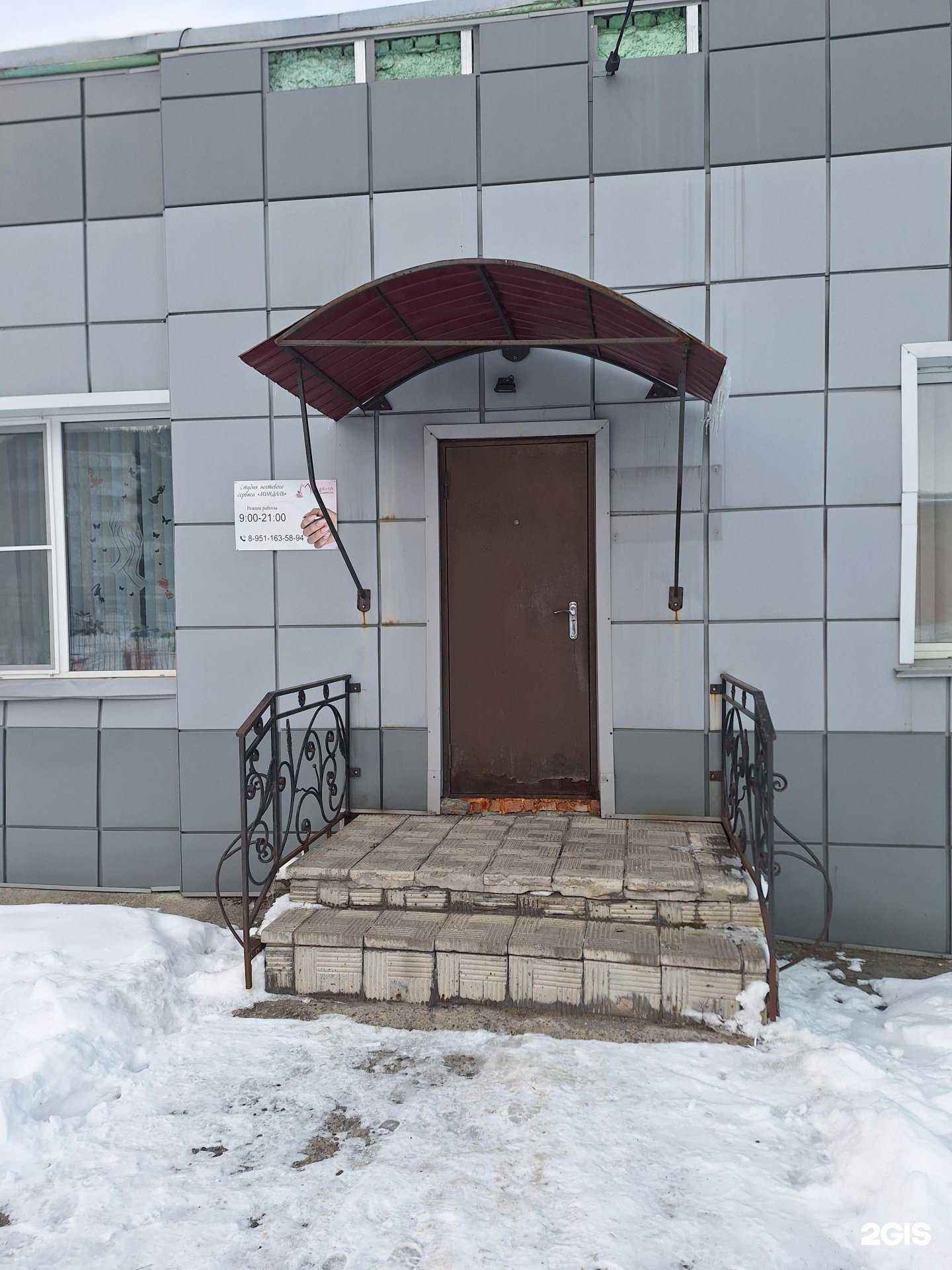 Отзывы на компанию Миндаль в г. Калтан c фото