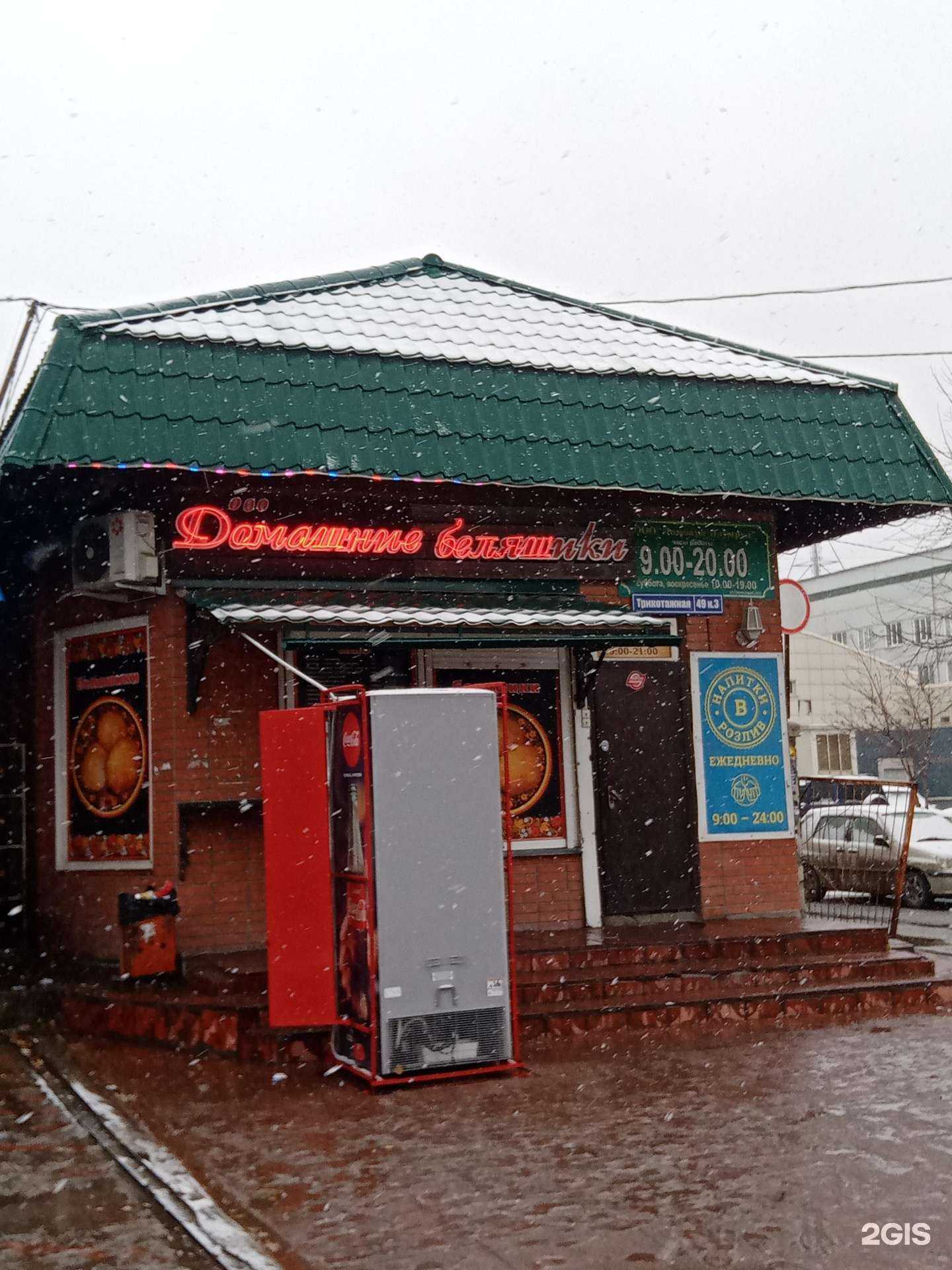 Отзывы на компанию Ломбард Комиссионыч в Новосибирске c фото - фотография 2 из 2