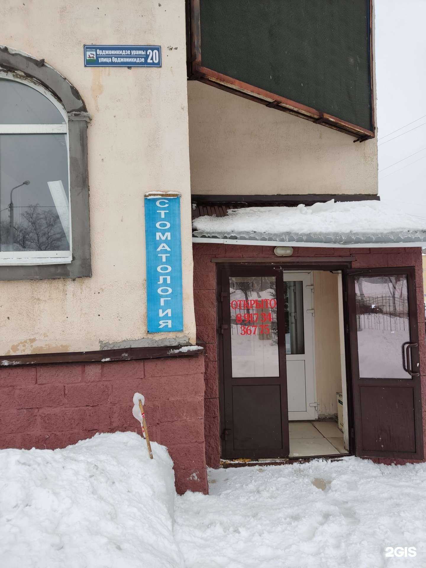 Отзывы на компанию Вивадент в г. Уфа c фото