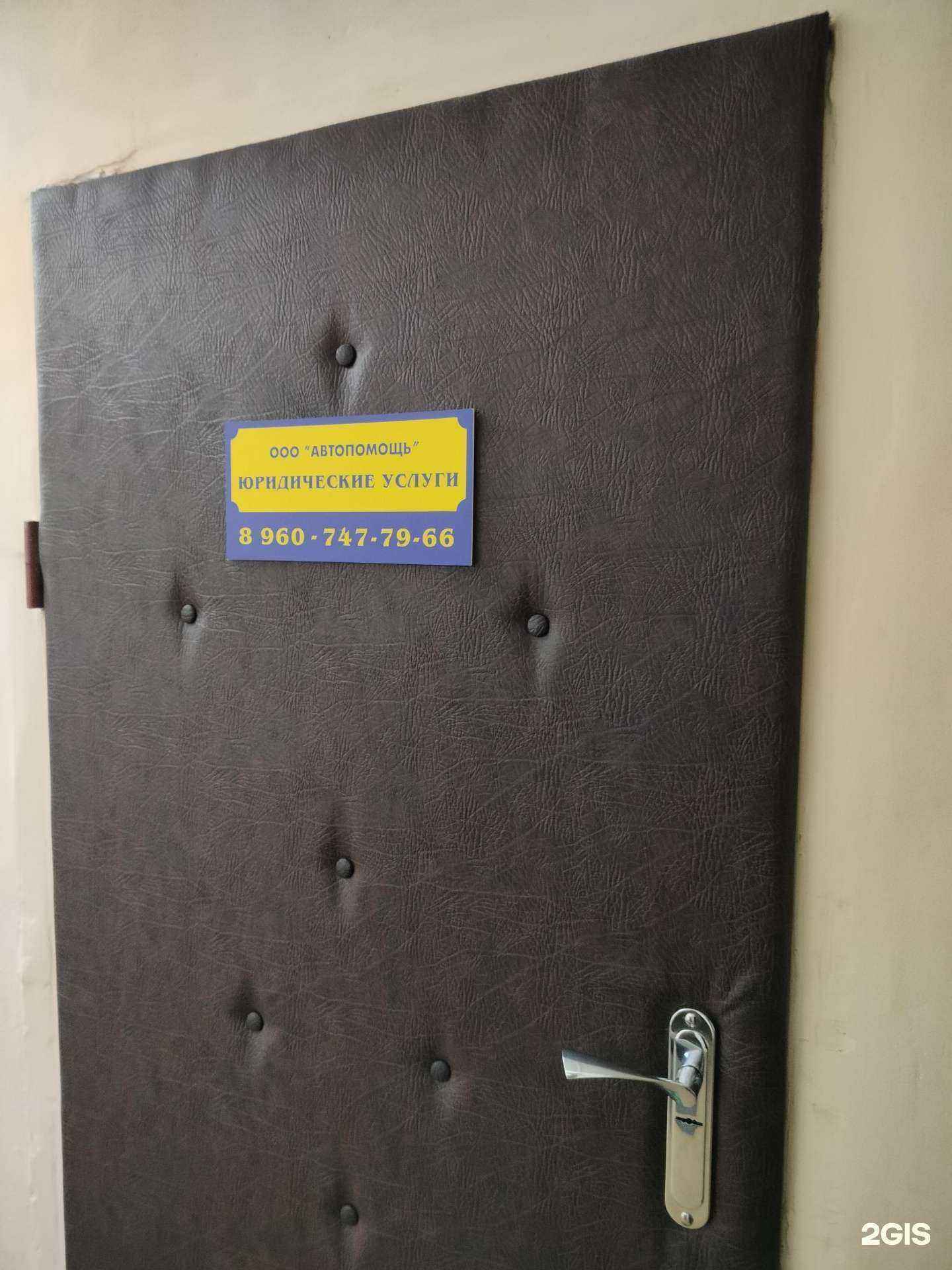 Отзывы на компанию Автопомощь в г. Кострома c фото