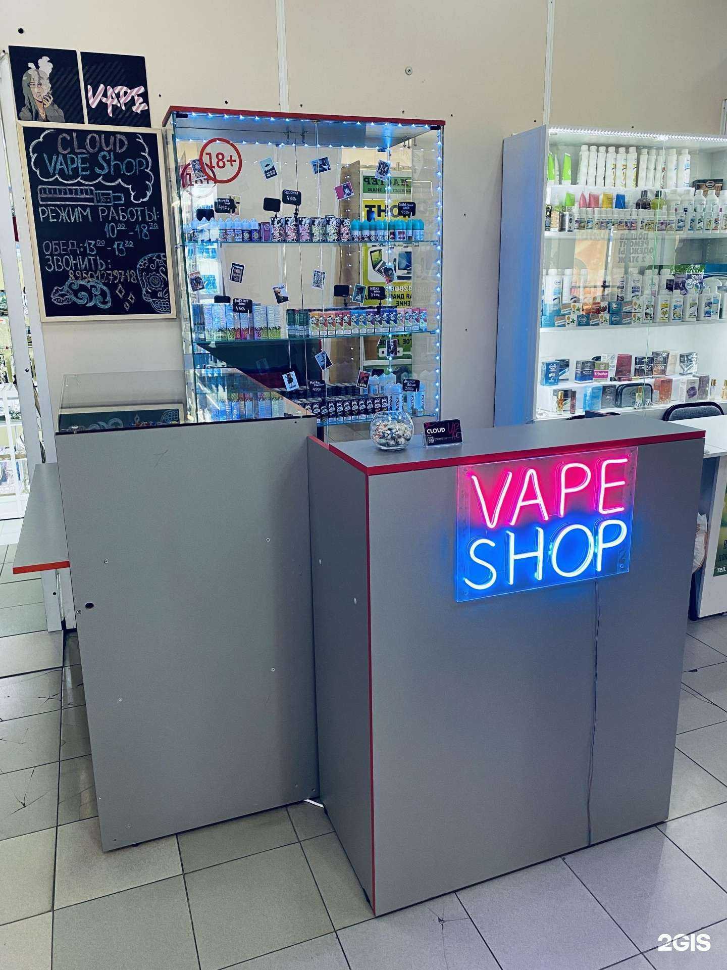 Отзывы на компанию Cloud Vape Shop в г. Иркутск c фото