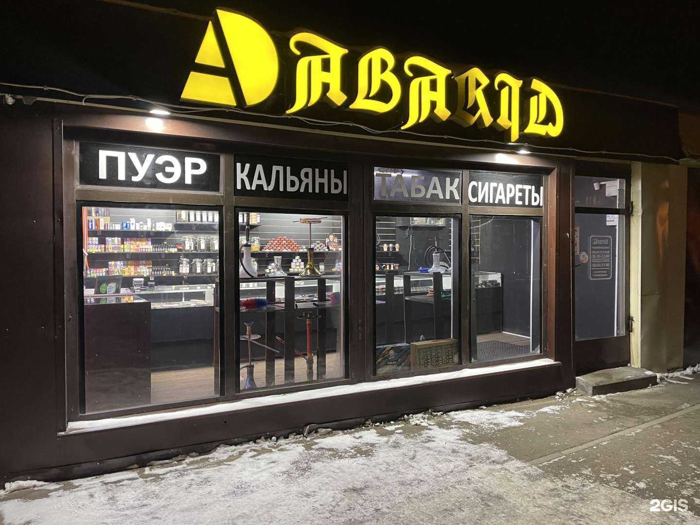 Отзывы на компанию Абарид в г. Казань c фото