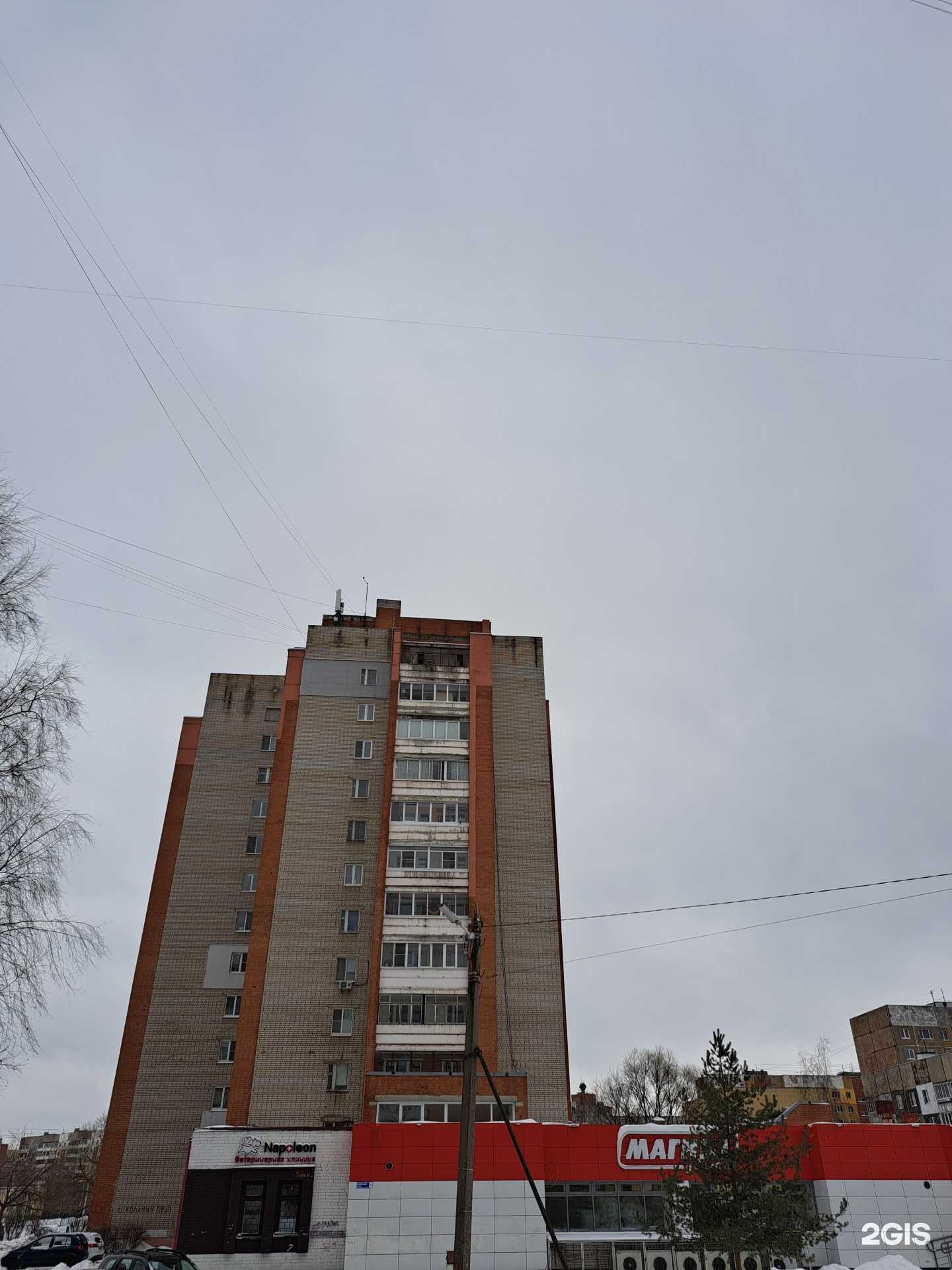 Отзывы на компанию Будь Здоров! в Ярославле c фото - фотография 2 из 2