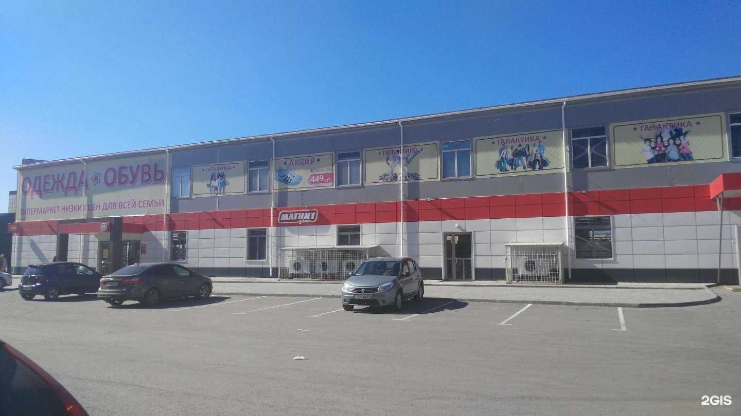 Отзывы на компанию Галактика в Челябинске c фото - фотография 2 из 2