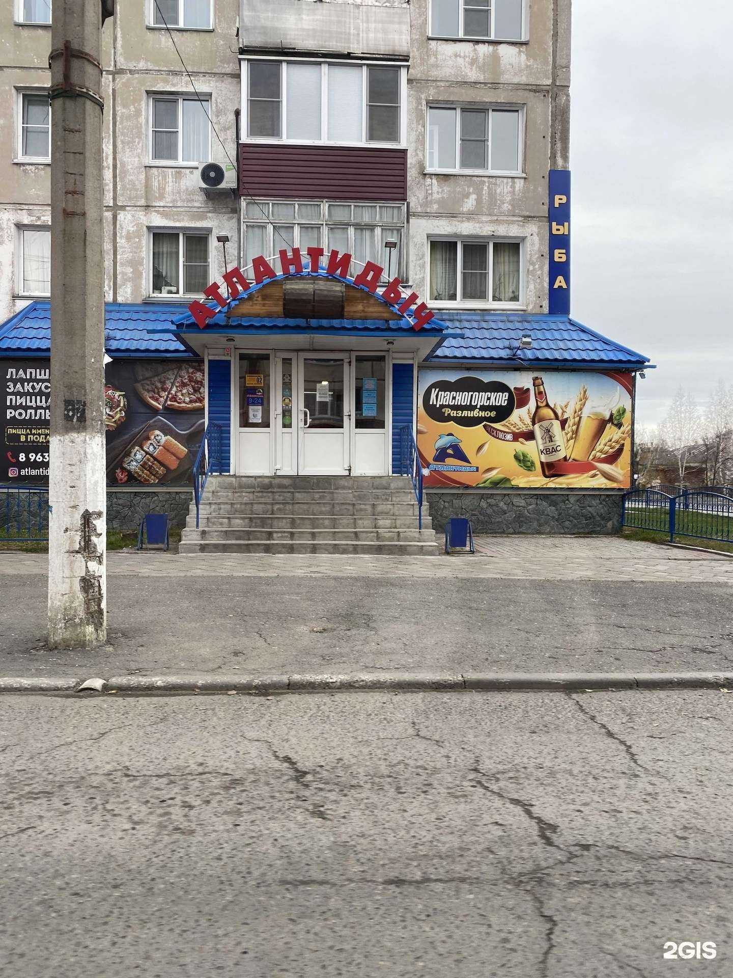 Отзывы на компанию Атлантидыч в Бийске c фото