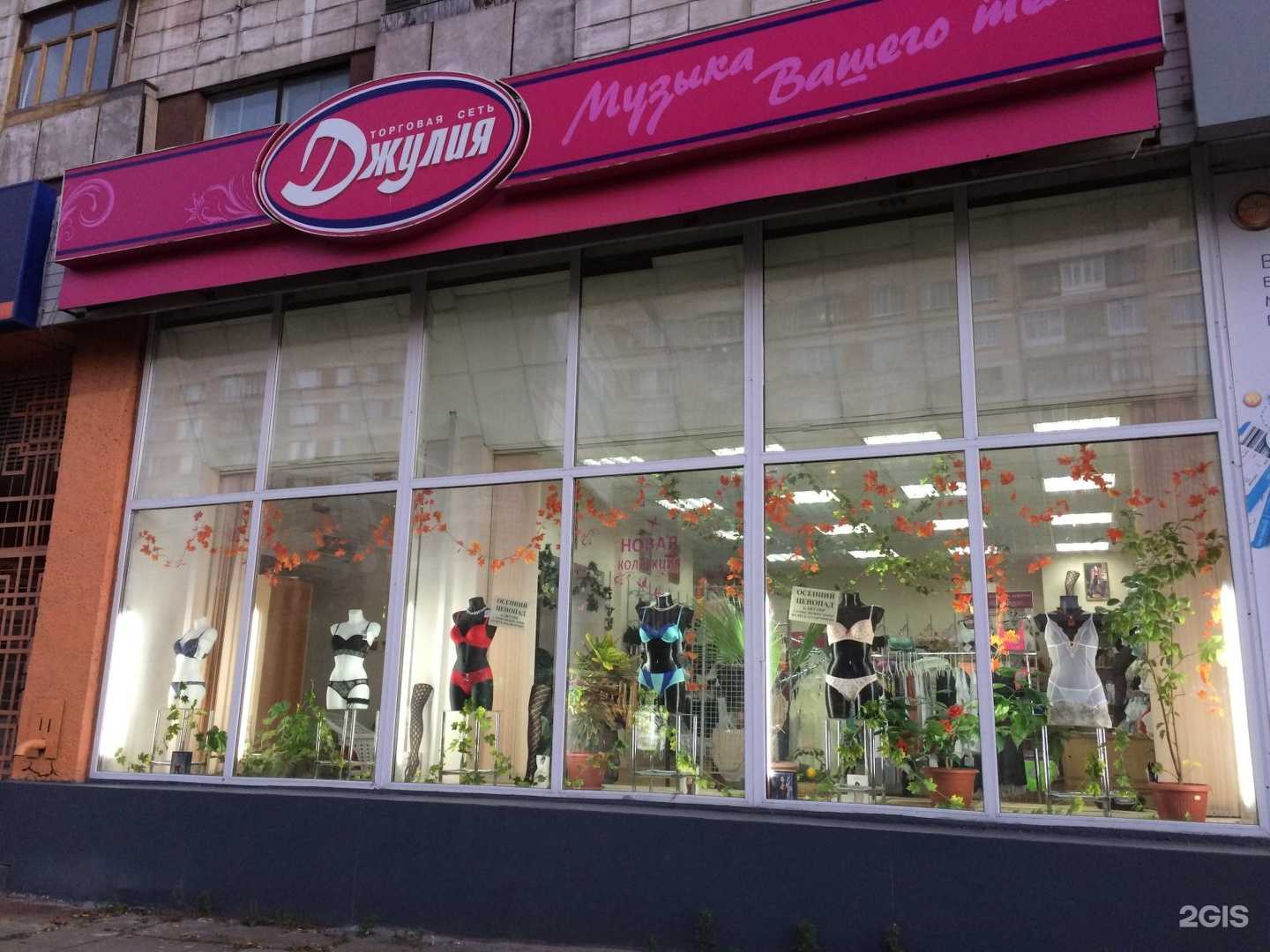 Отзывы на компанию Джулия в г. Архангельск c фото