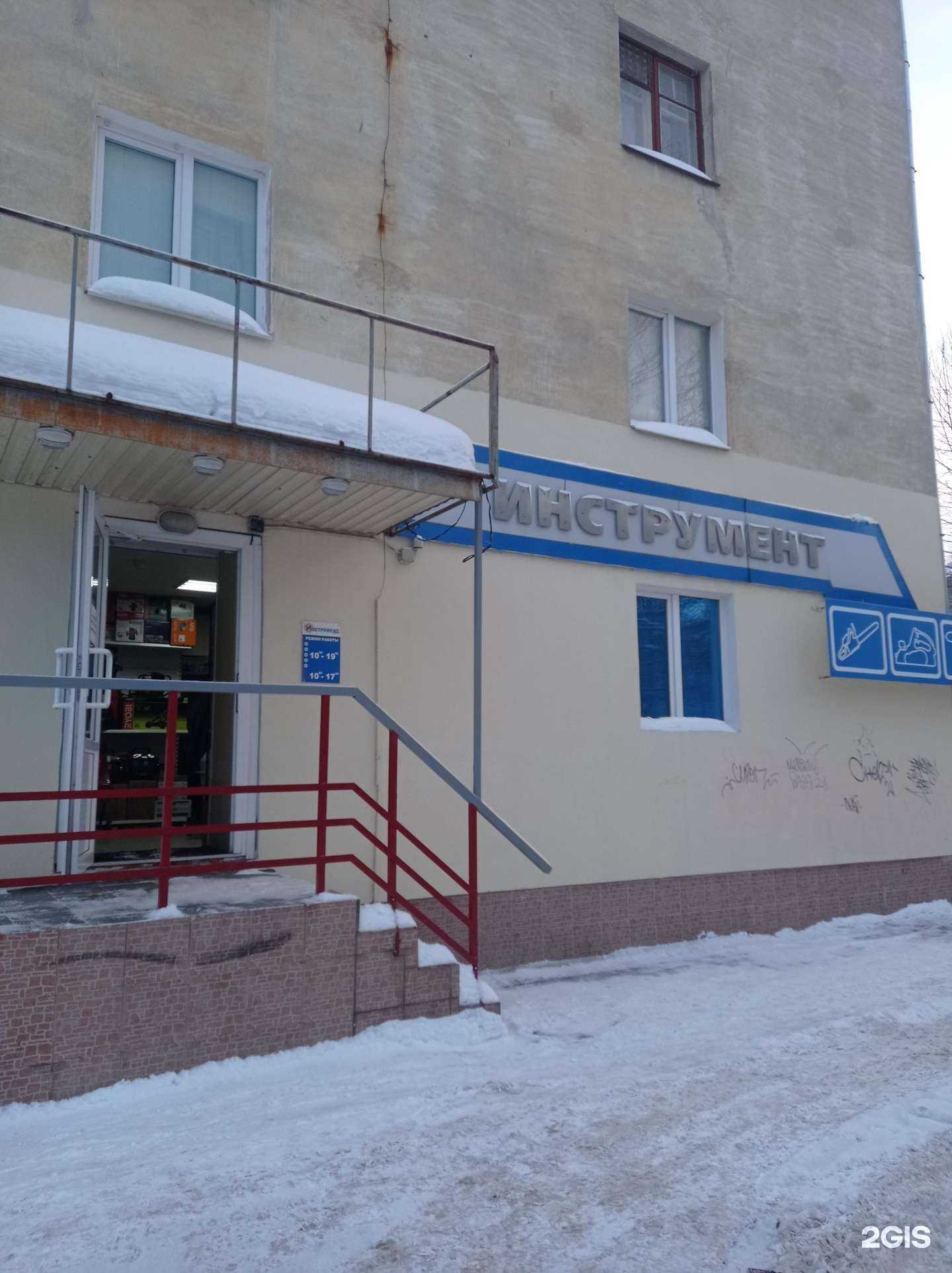 Отзывы на компанию Инструмент плюс в Северодвинске c фото