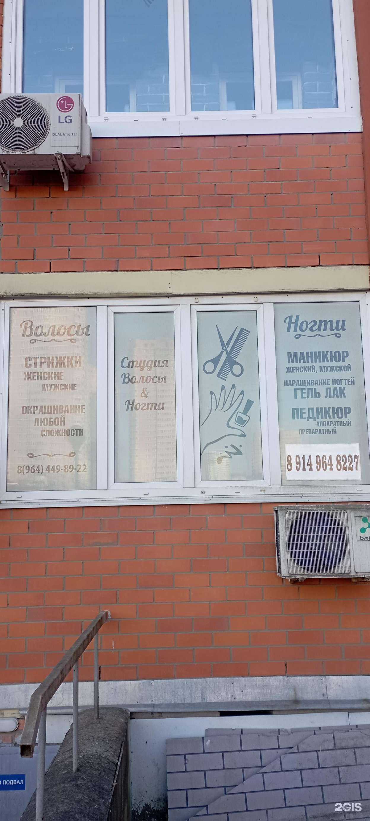 Отзывы на компанию Волосы&Ногти в г. Владивосток c фото