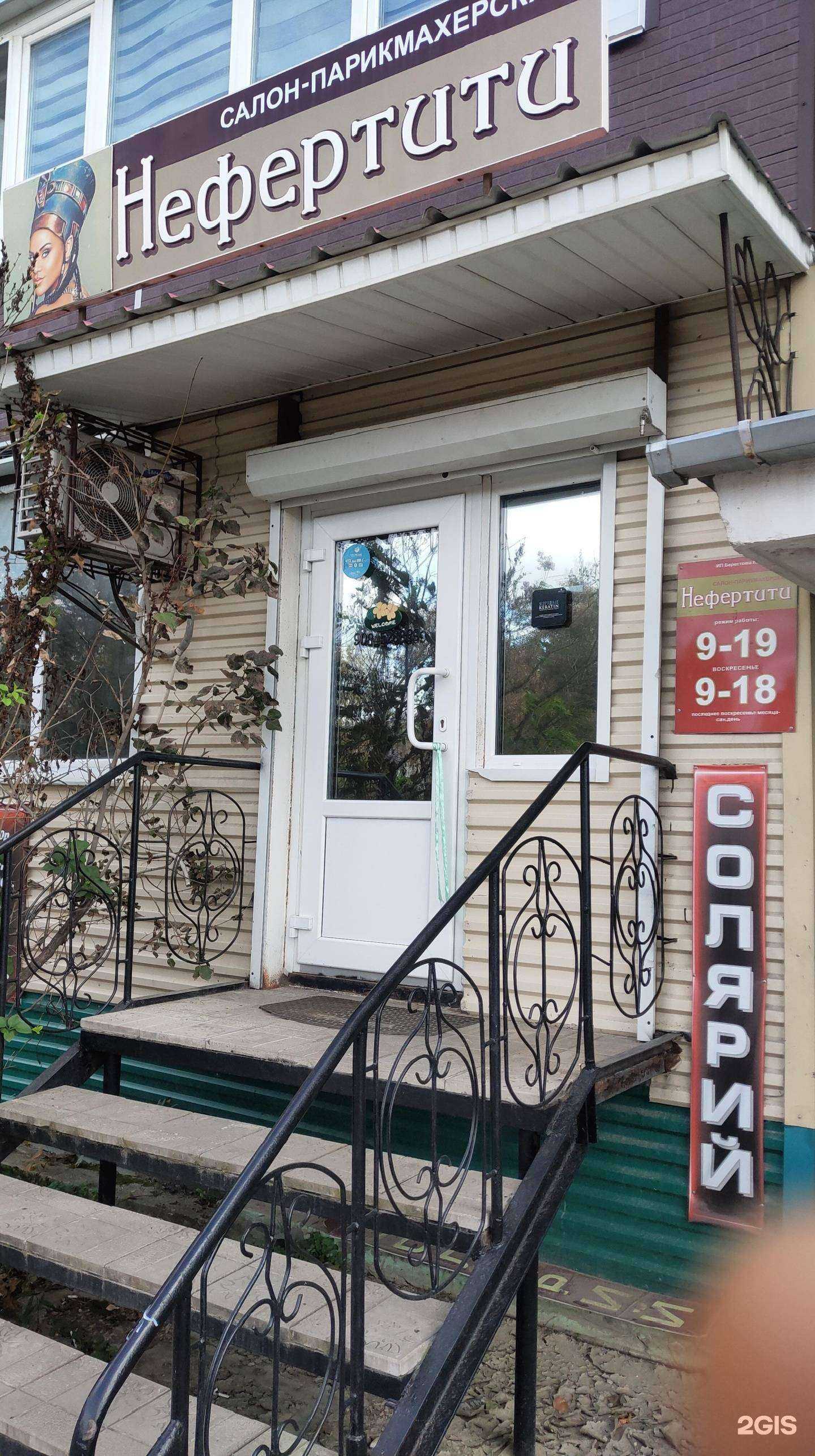 Отзывы на компанию Нефертити в Лесозаводске c фото