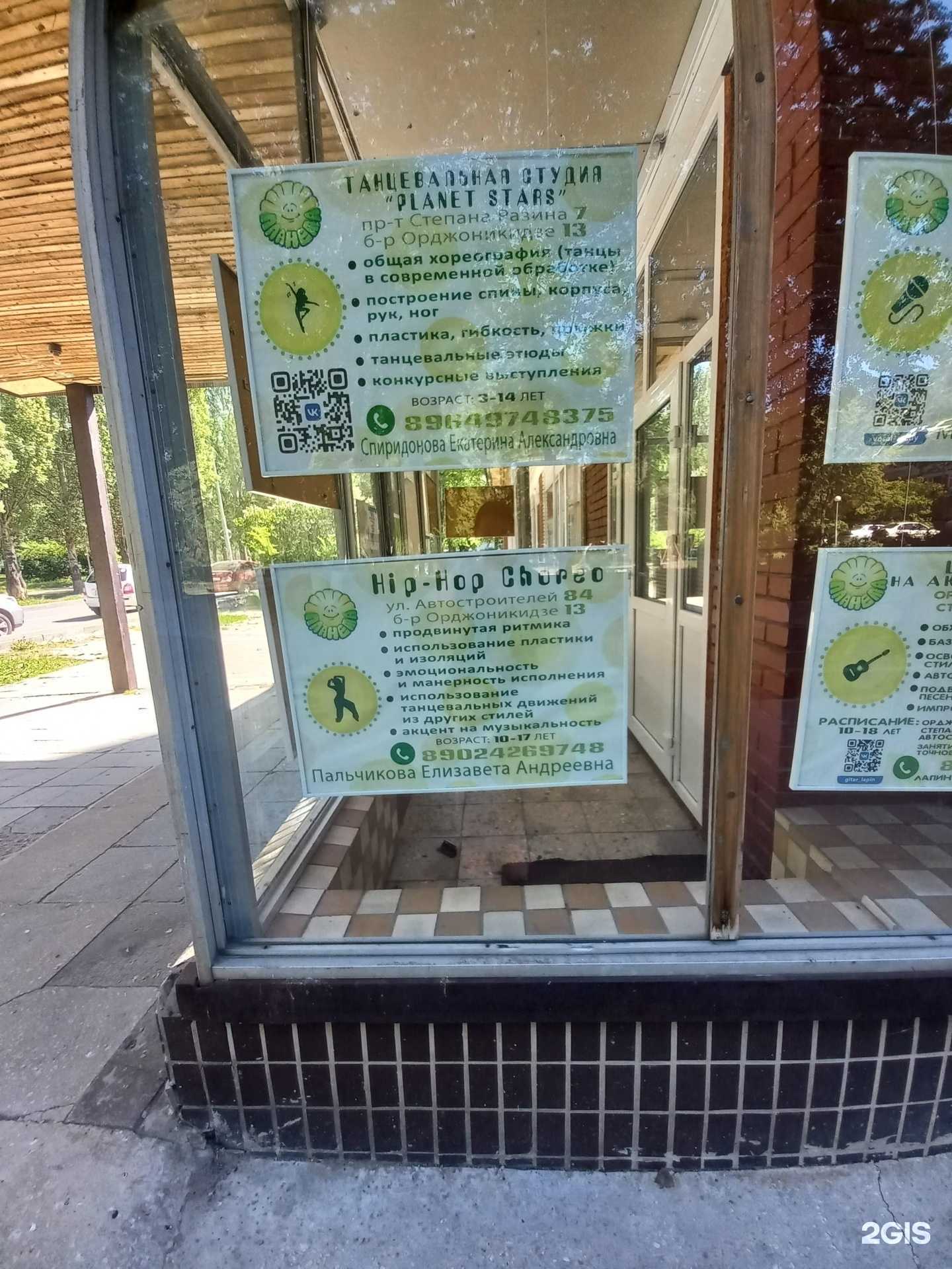 Отзывы на компанию Hip-Hop Choreo в Тольятти c фото