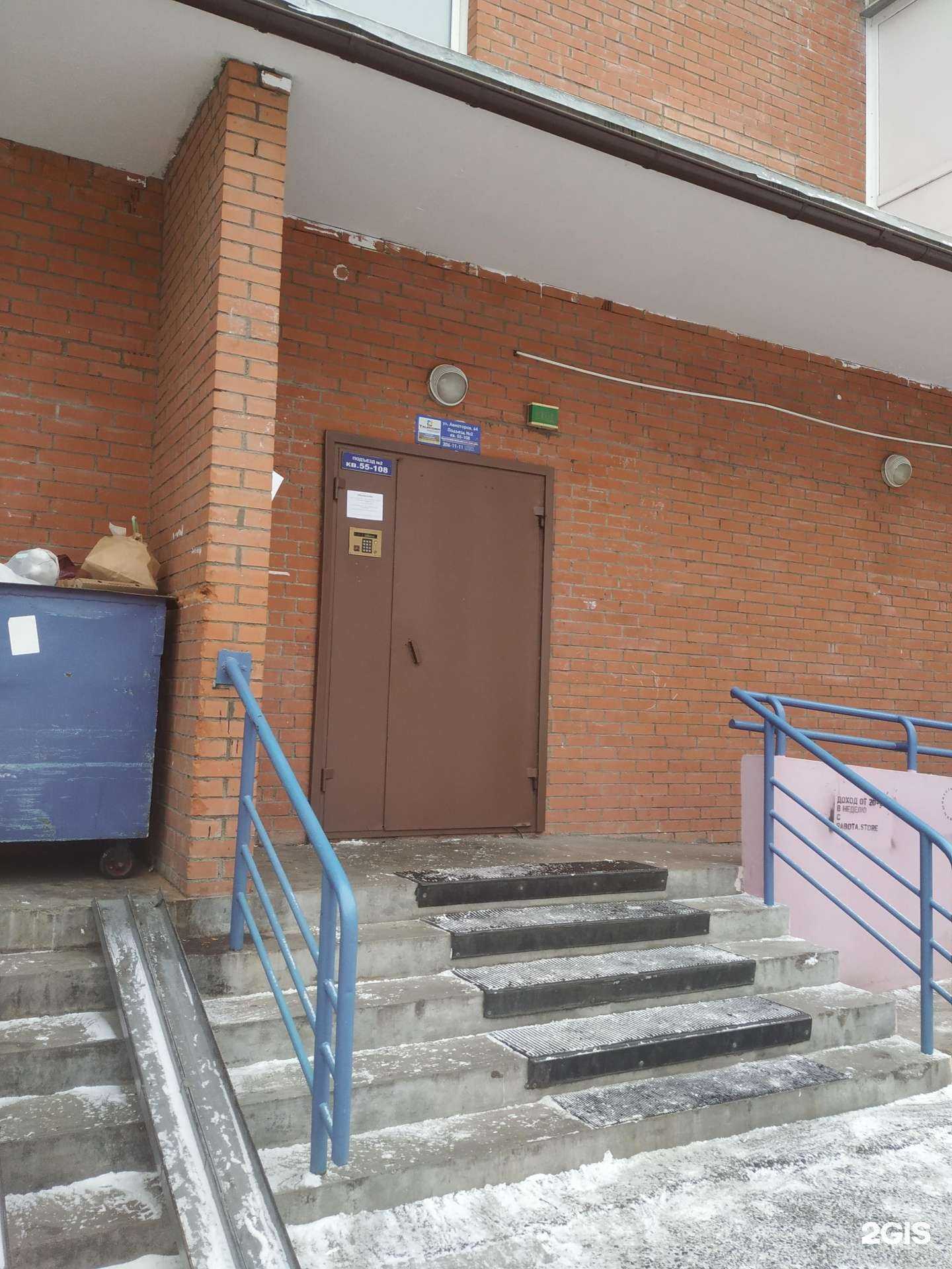 Отзывы на компанию ПТБ Трансбезопасность-Центр в Красноярске c фото - фотография 2 из 2