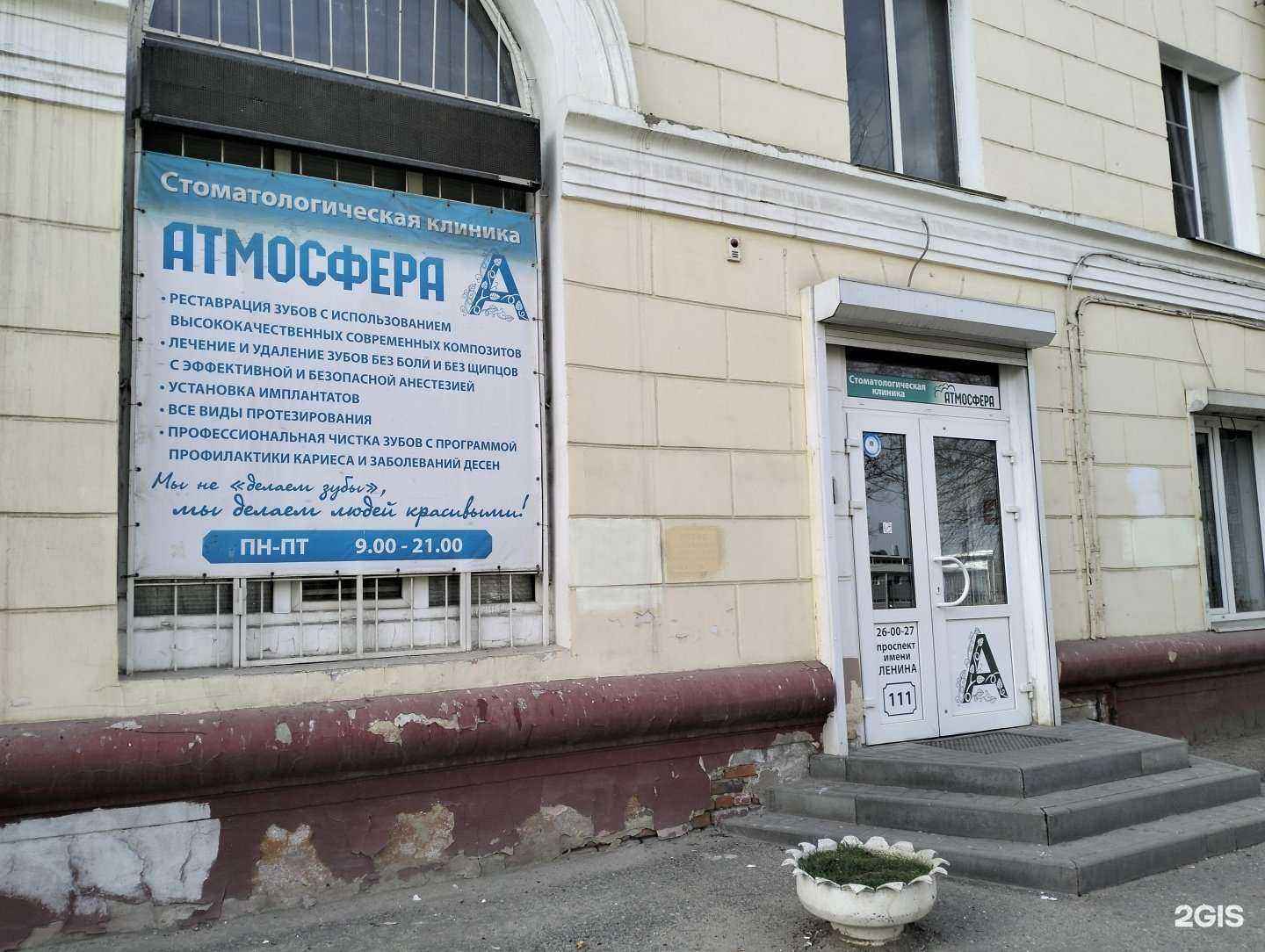 Отзывы на компанию Атмосфера в Волгограде c фото