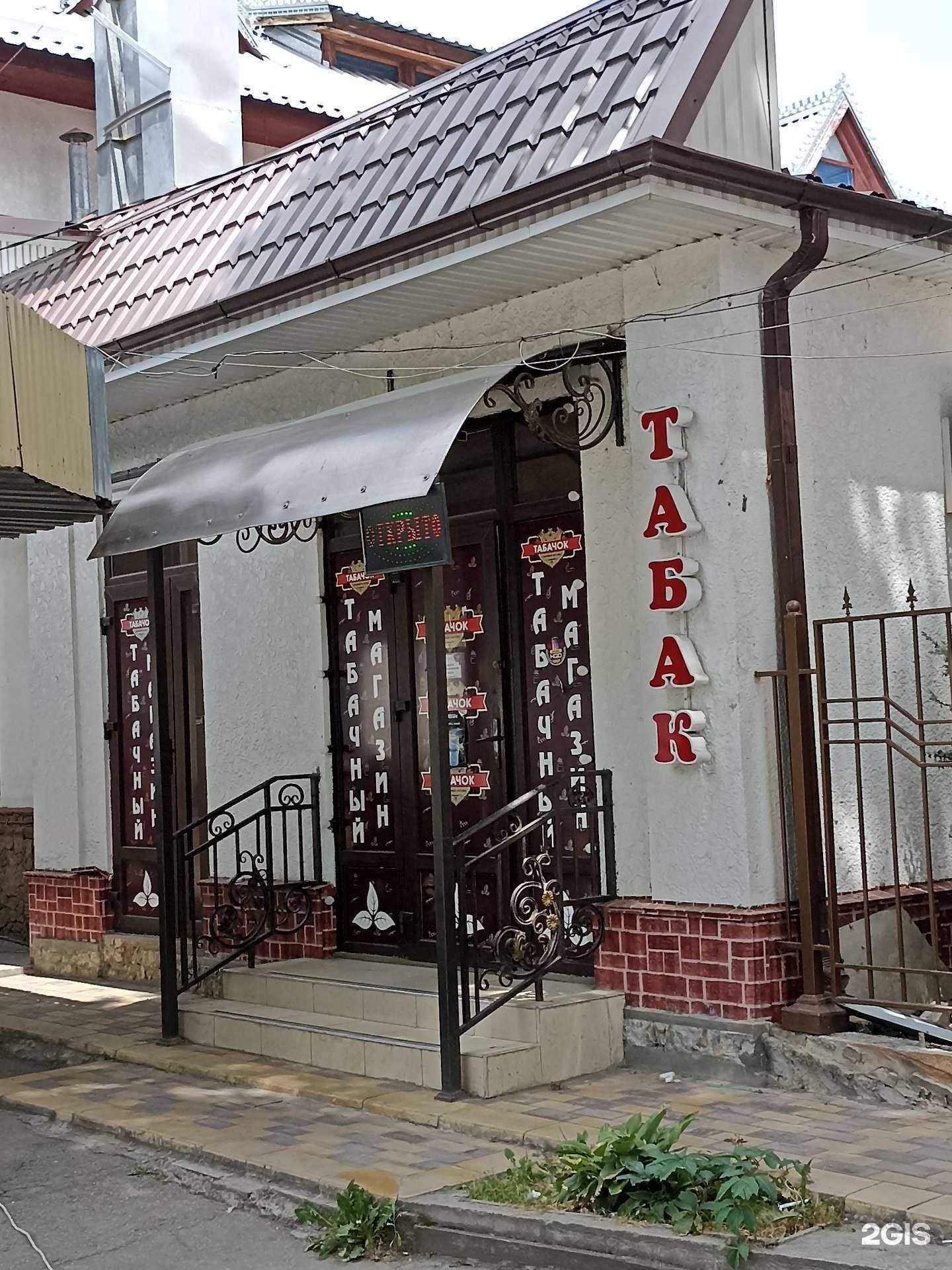 Отзывы на компанию Табачный магазин в г. Нальчик c фото