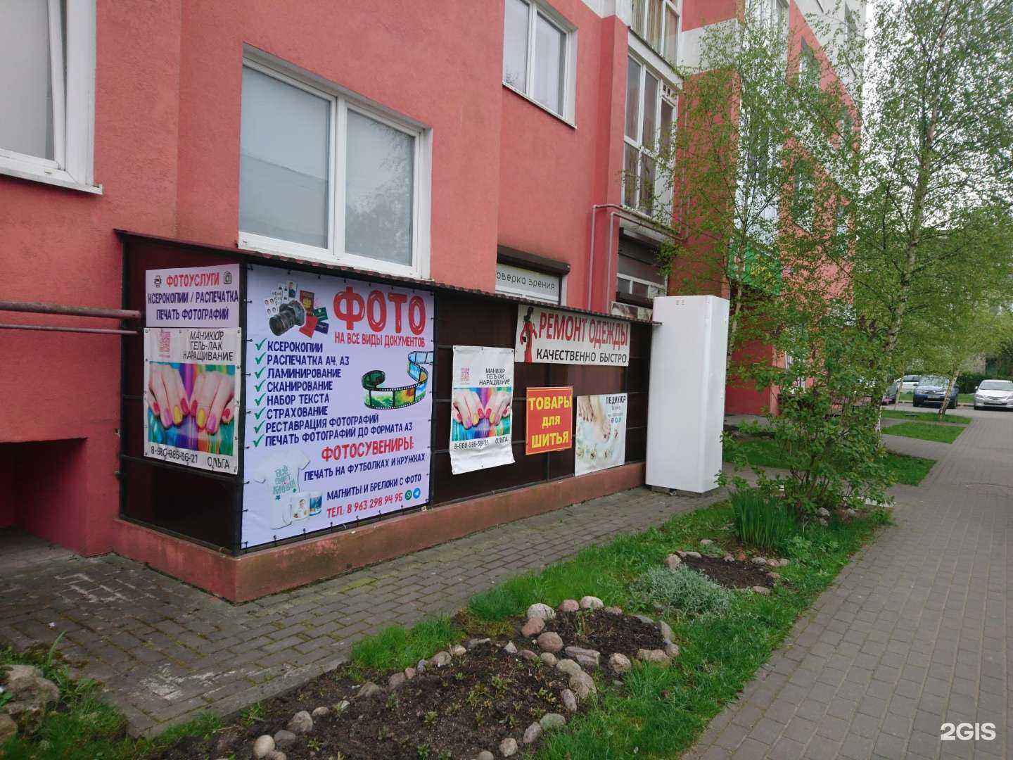 Отзывы на компанию Кабинет маникюра в Калининграде c фото