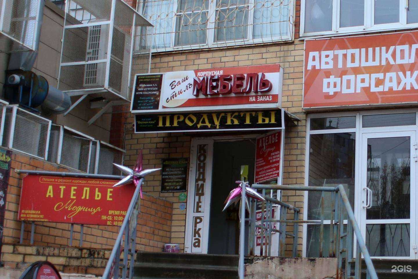 Отзывы на компанию Ваш стиль в г. Рязань c фото