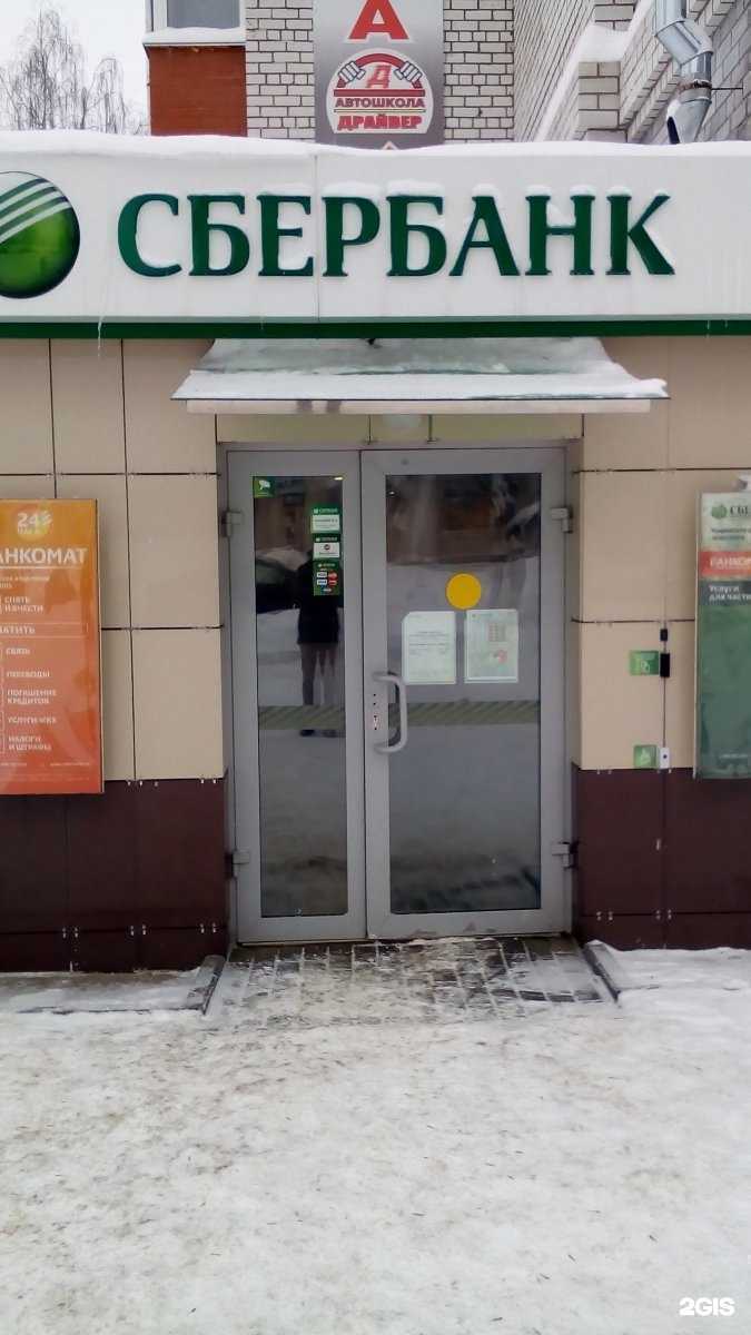 Отзывы на компанию СберБанк в Кирове c фото - фотография 2 из 3