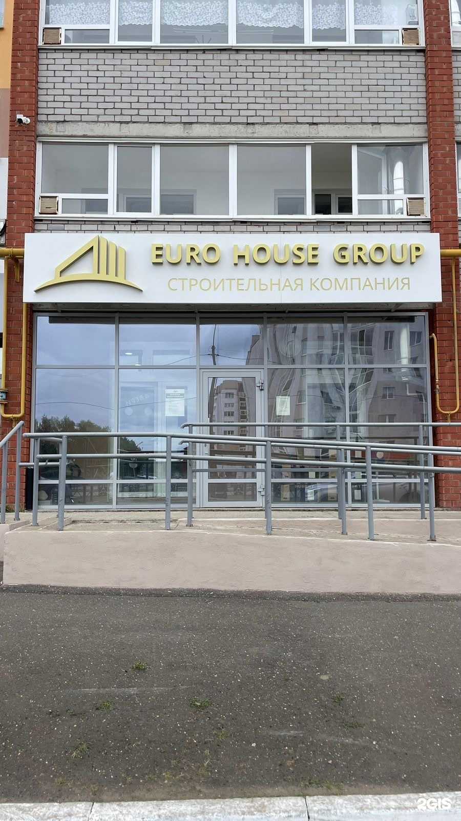 Отзывы на компанию Euro House Group в Нефтекамске c фото