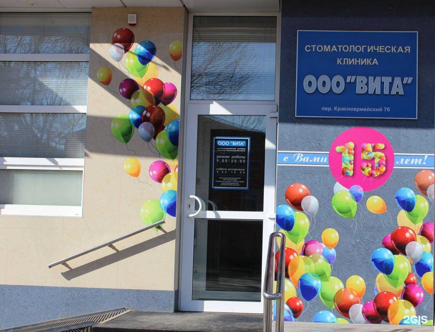 Отзывы на компанию Вита в г. Азов c фото