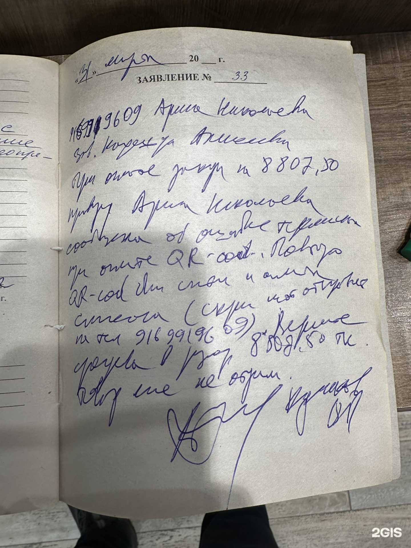 Отзывы на компанию Мелисса в Барнауле c фото