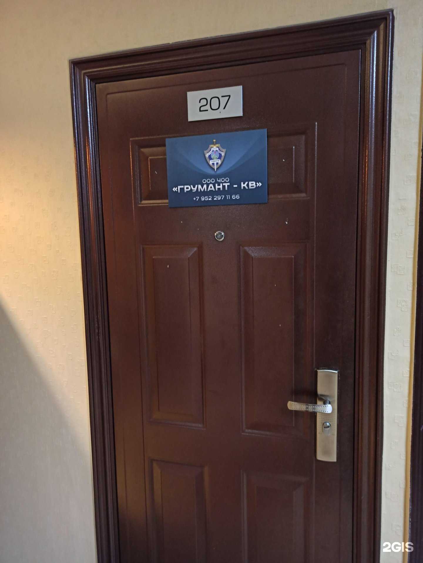 Отзывы на компанию Грумант-кв в Мурманске c фото