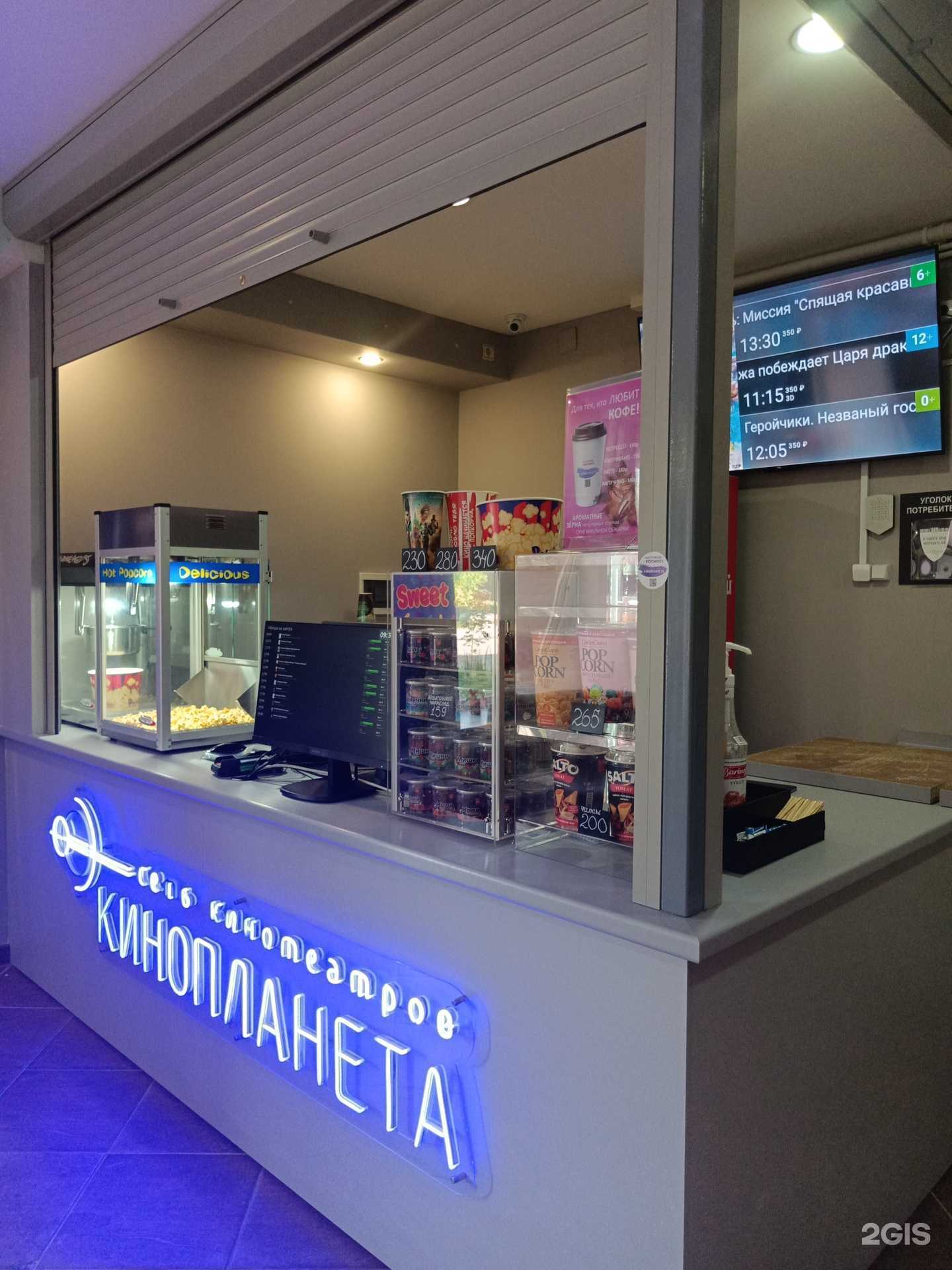 Отзывы на компанию Кинопланета в Добрянке c фото