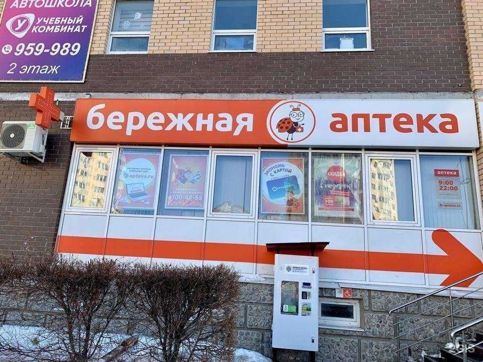 Отзывы на компанию Бережная аптека в Тюмени c фото