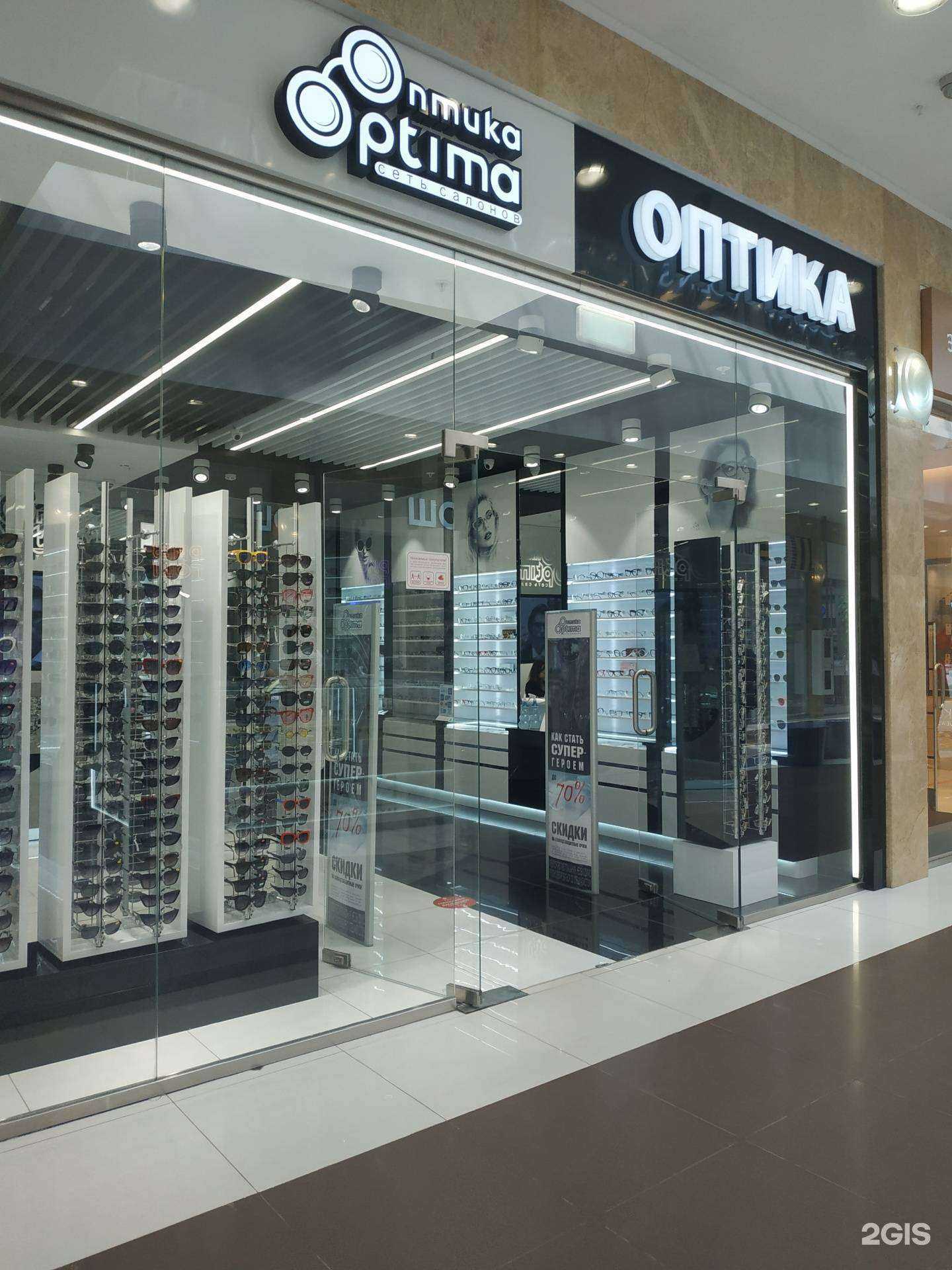 Отзывы на компанию Оптика Optima в Нижнем Новгороде c фото