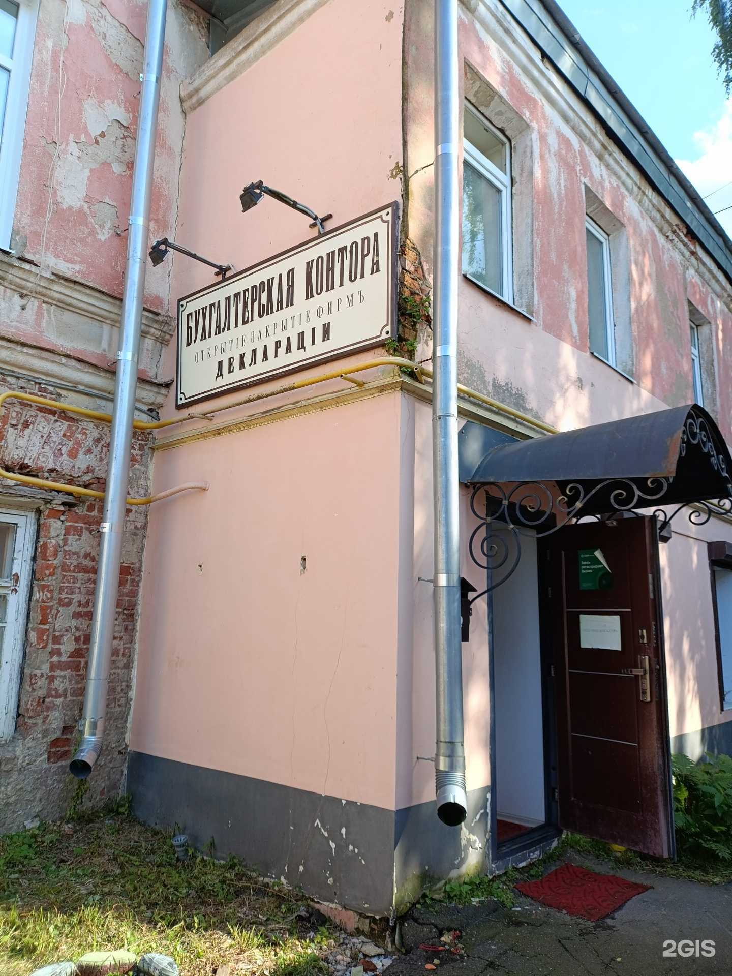 Отзывы на компанию Ваш бухгалтер в г. Рыбинск c фото