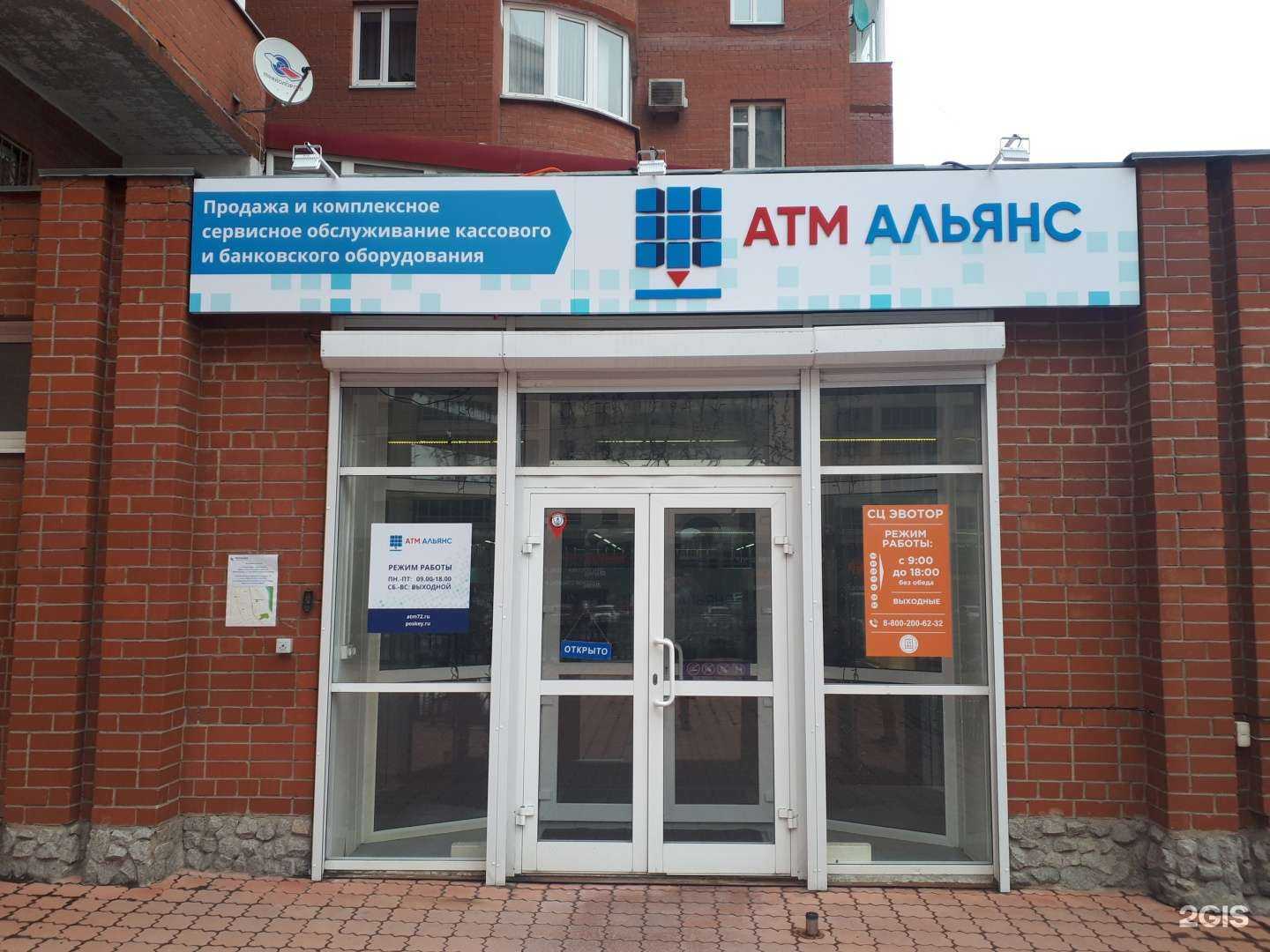 Отзывы на компанию Эвотор в Екатеринбурге c фото