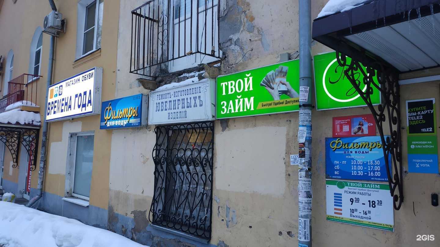 Отзывы на компанию Ваш Ювелир в г. Кострома c фото