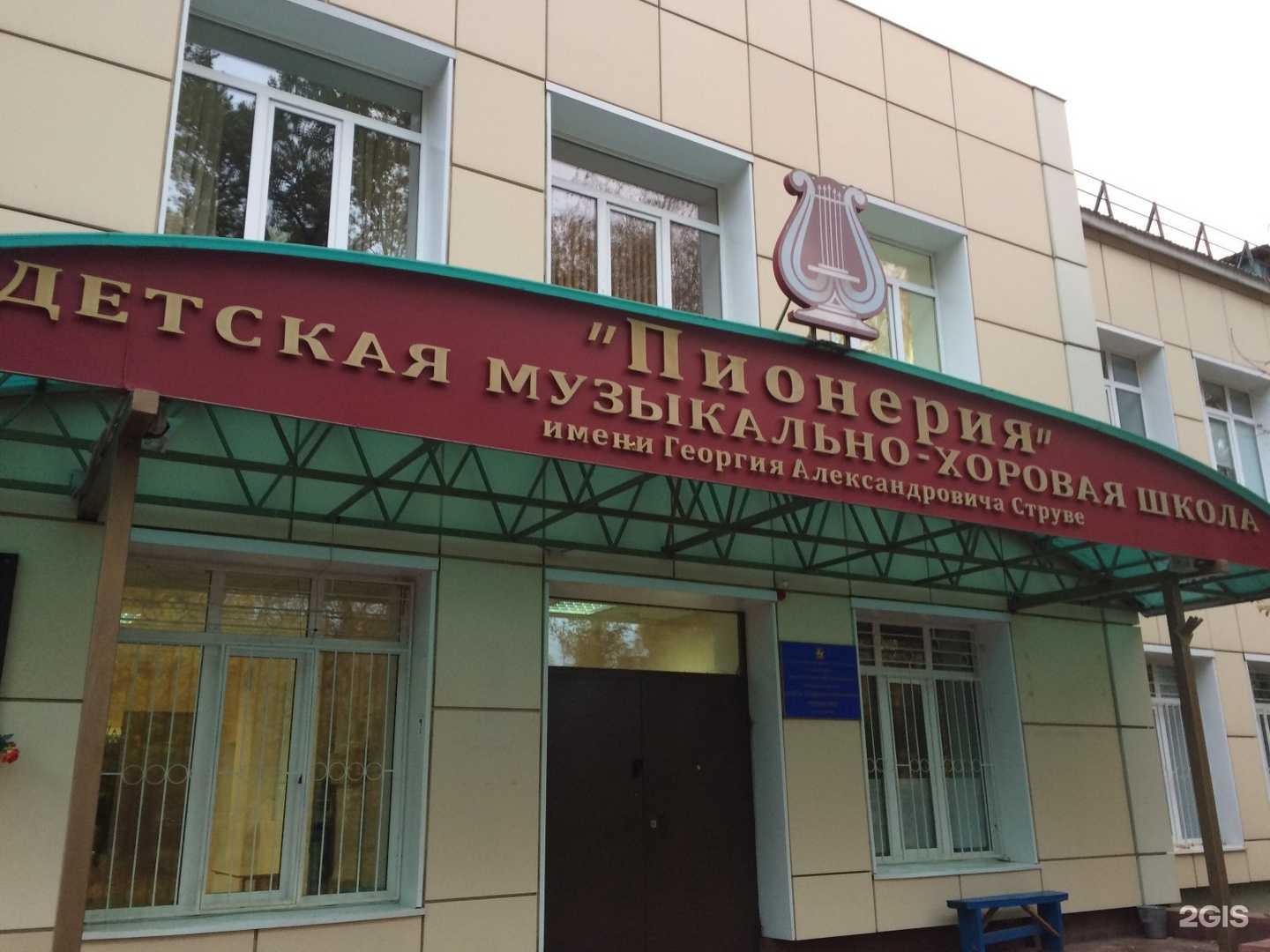 Отзывы на компанию Пионерия им. Г.А. Струве в Балашихе c фото