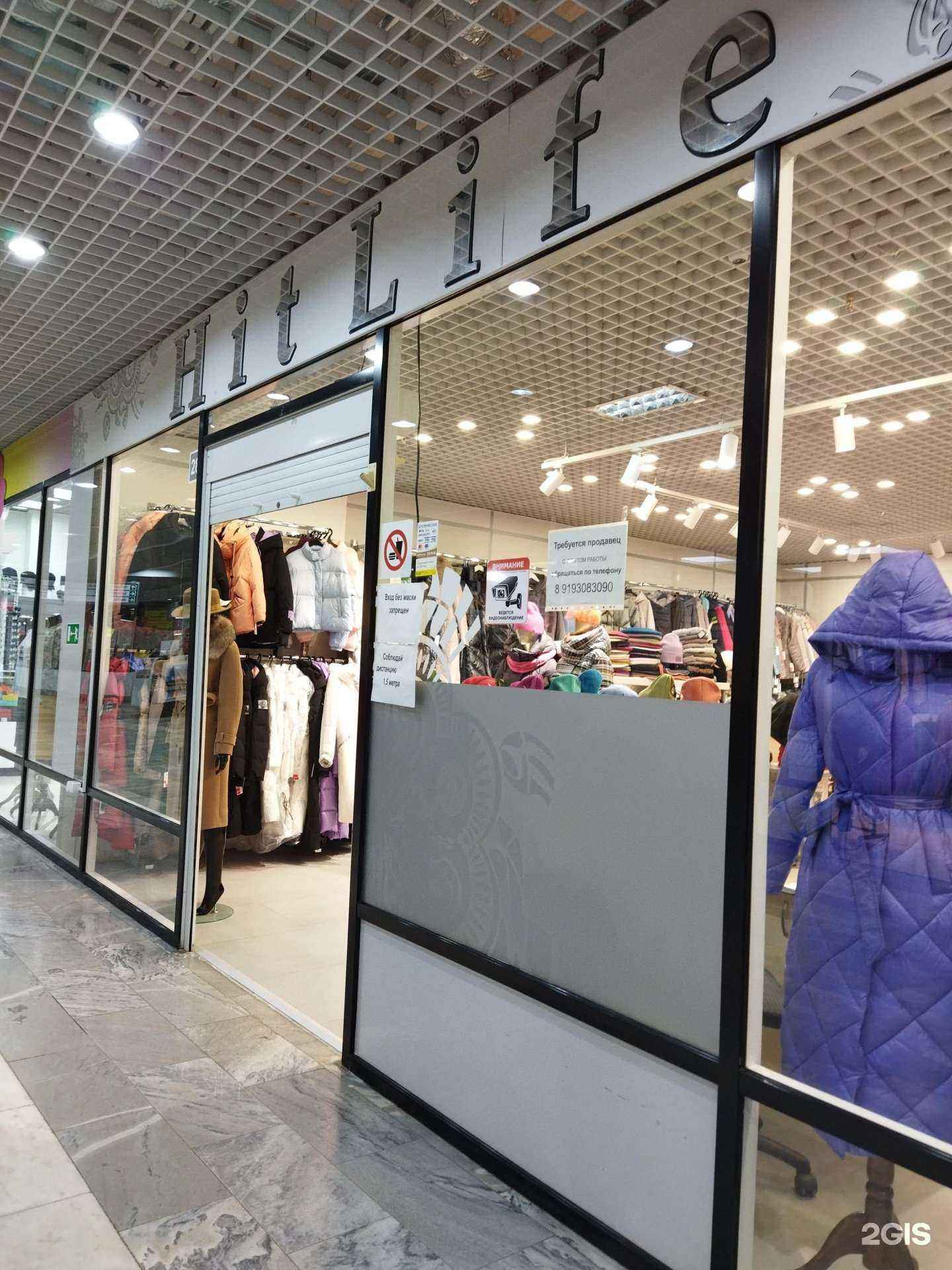 Отзывы на компанию Hit life в Челябинске c фото