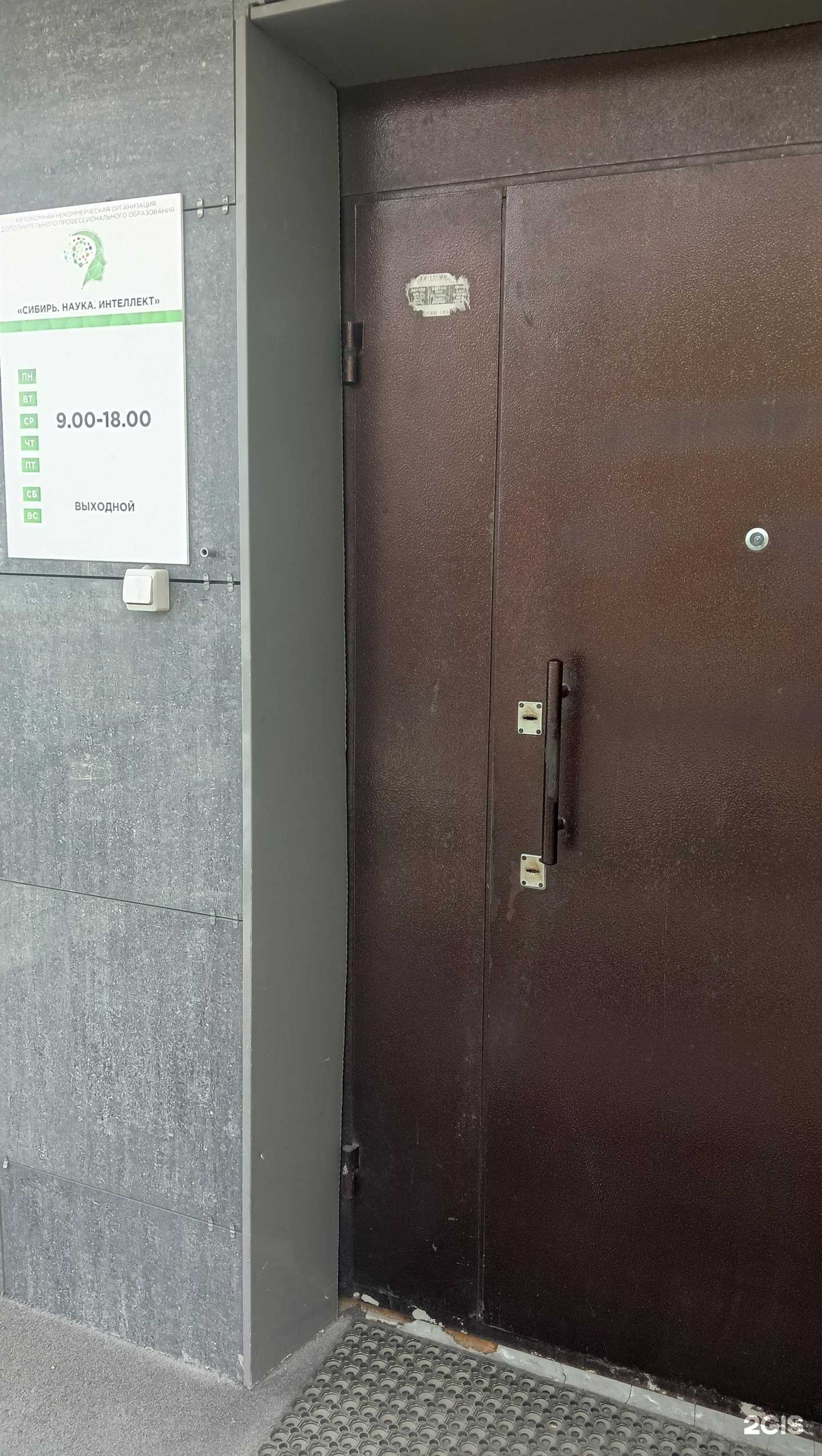 Отзывы на компанию Медконсалт в Новосибирске c фото