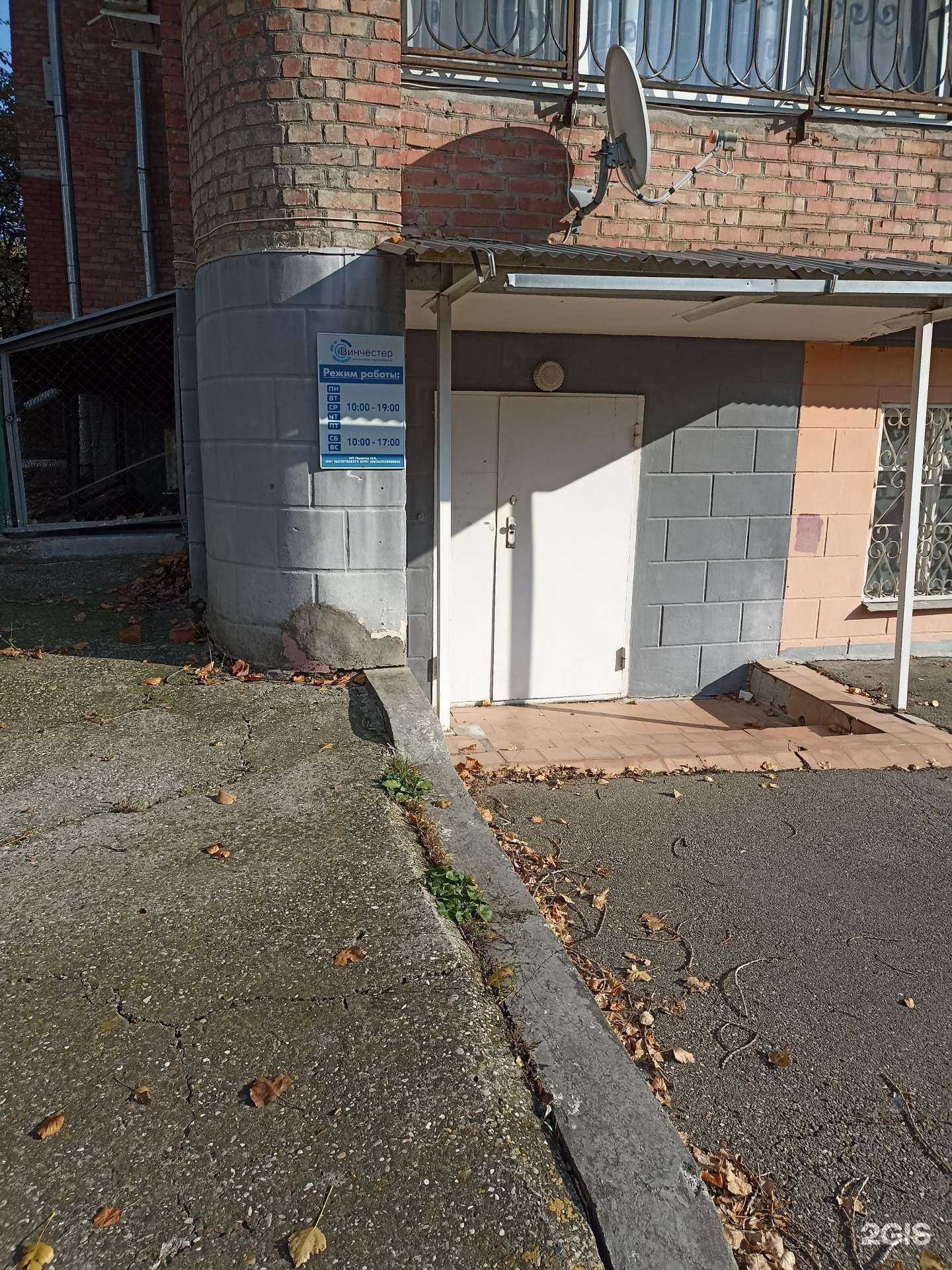 Отзывы на компанию Винчестер в г. Пятигорск c фото