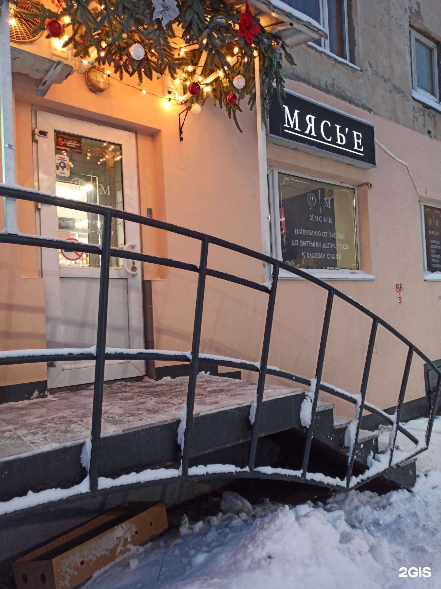 Отзывы на компанию Мясь`е в Мурманске c фото