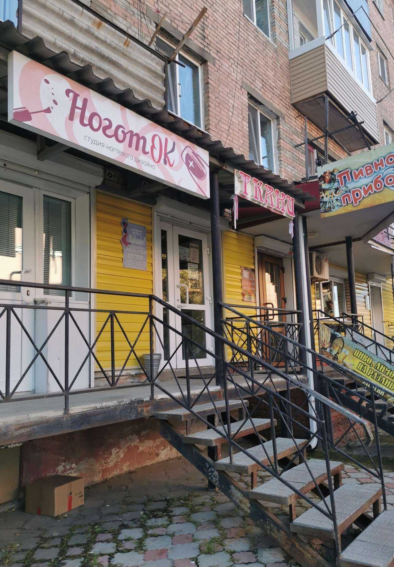 Отзывы на компанию Sofia в Артёме c фото - фотография 2 из 2